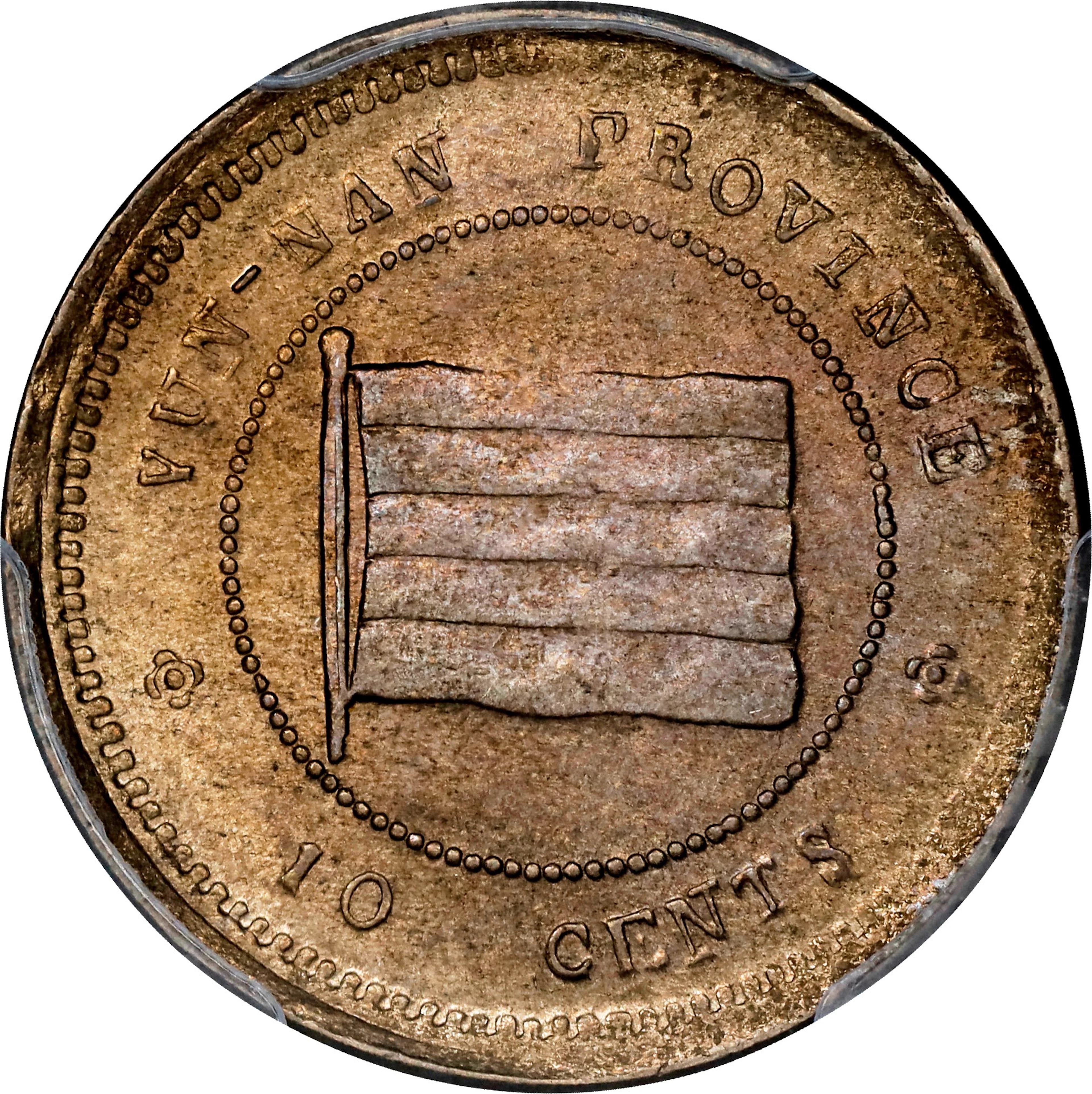 (t) CHINA. Yunnan. 10 Cents, Year 12 (1923). Kunming Mint. PCGS MS-64.
