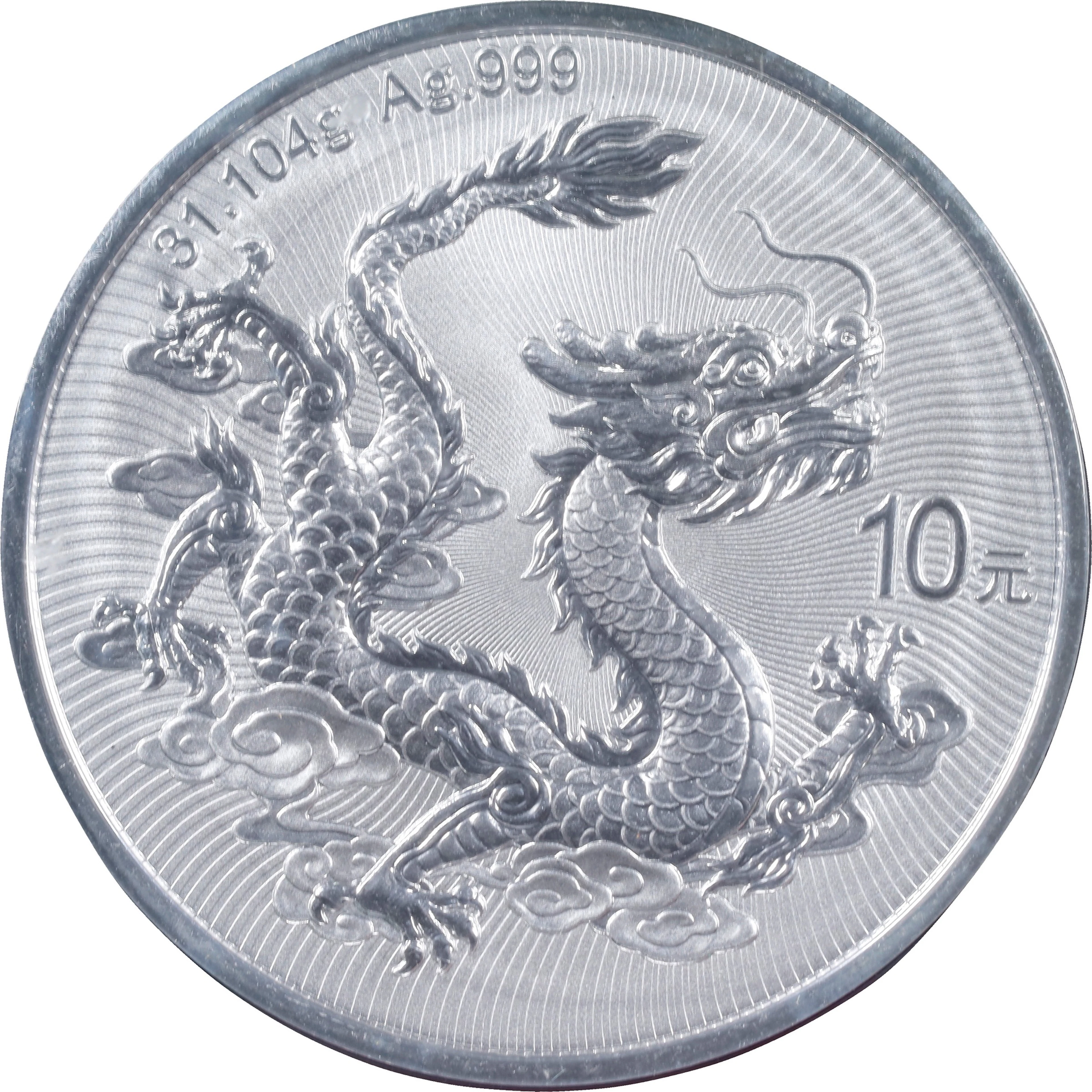 CHINA. Silver 10 Yuan, 2025. Lunar Series, Year of the Dragon. NGC MS-69.