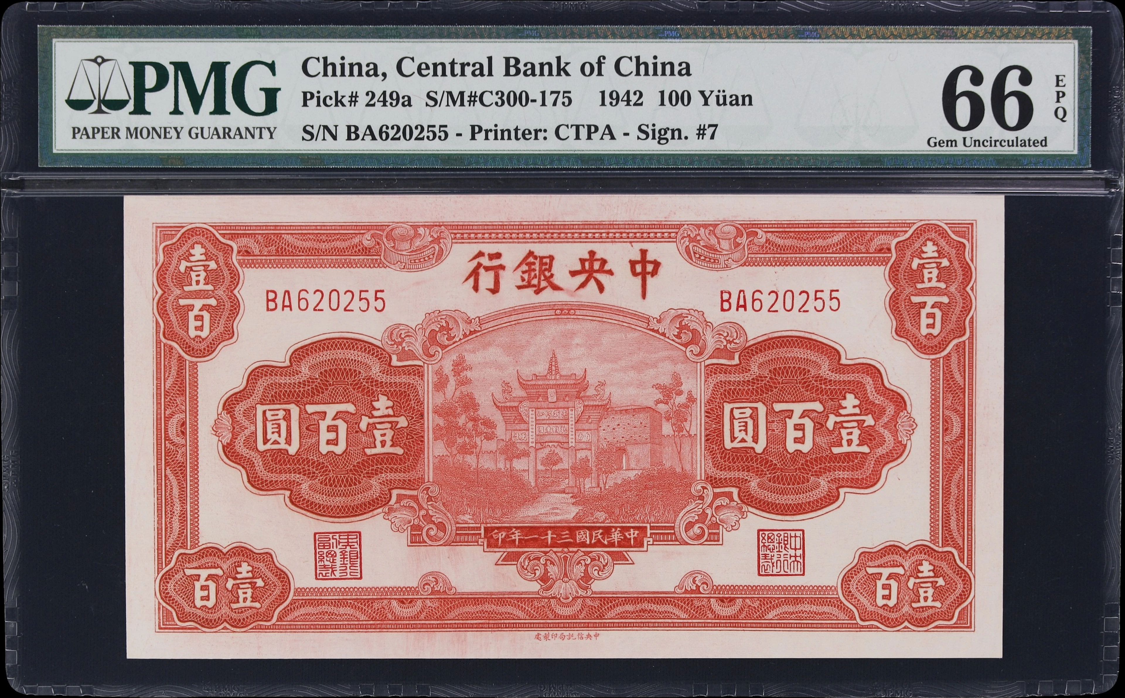 (t) CHINA--REPUBLIC. Central Bank of China. 100 Yuan, 1942. P-249a.