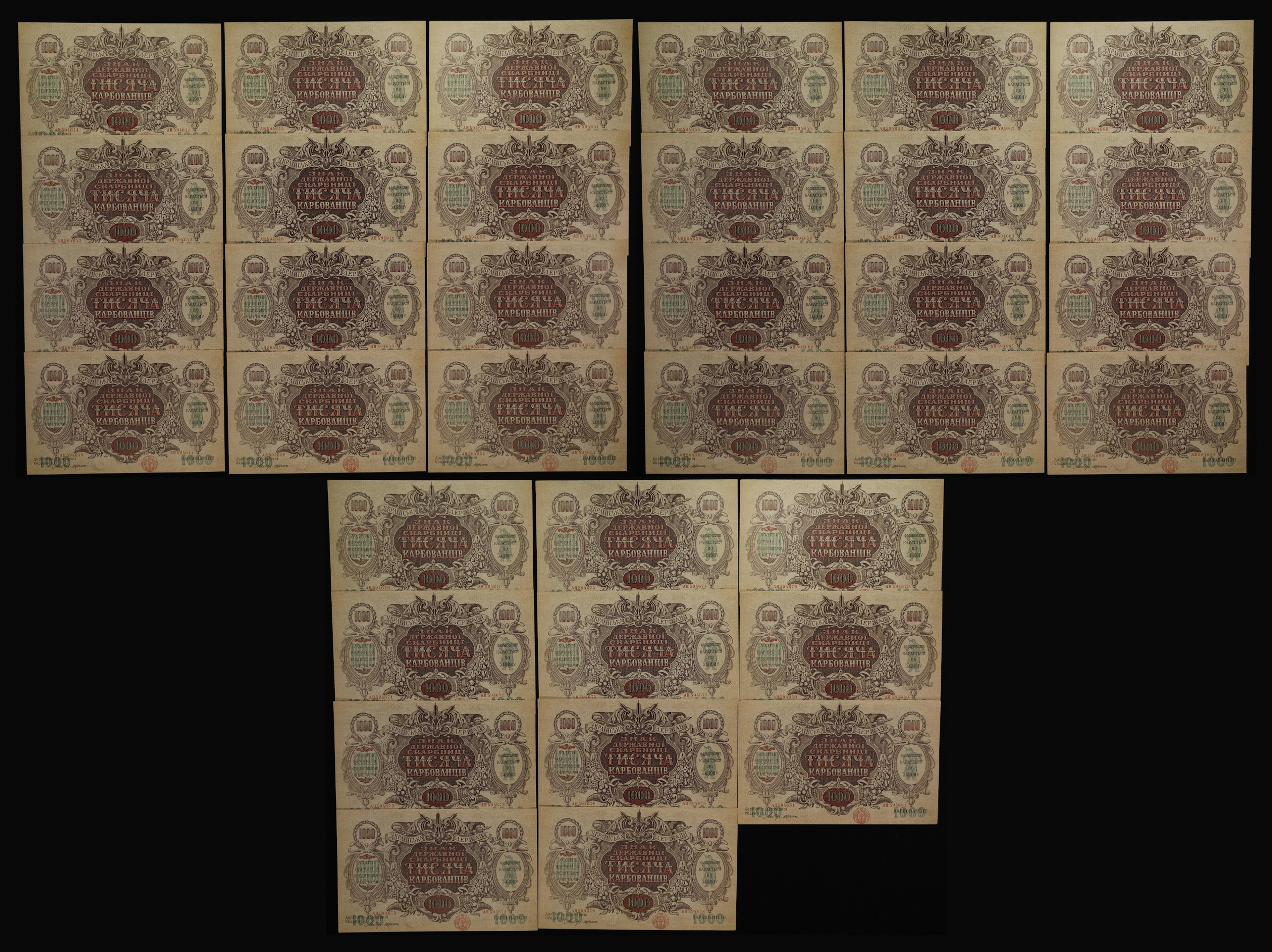 UKRAINE. Lot of (35). Ukrainian State. 1000 Karbovantsiv, ND (1918-20).