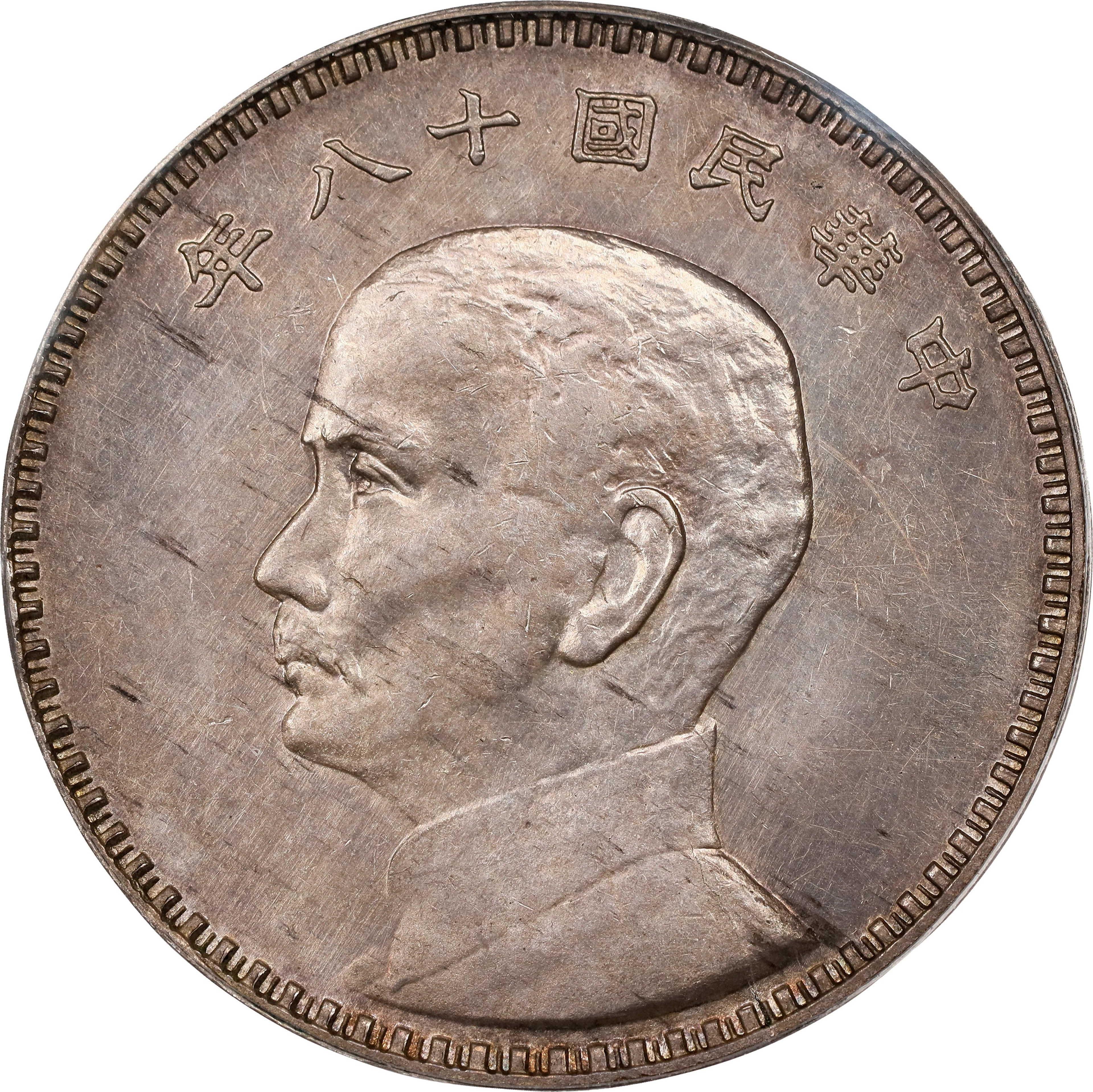 CHINA. Silver Dollar Pattern, Year 18 (1929). Hangchow Mint. PCGS SPECIMEN-62.
