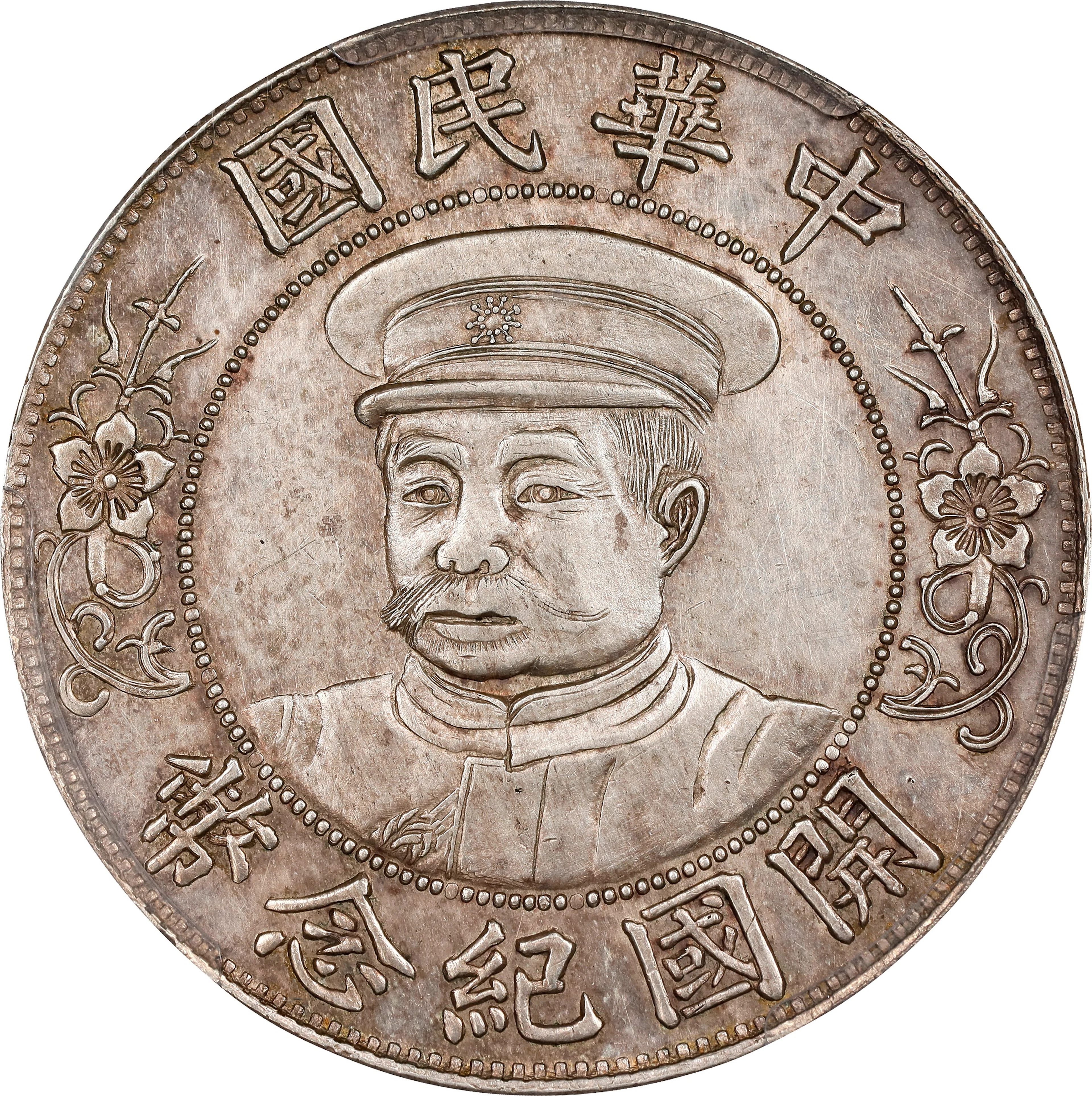CHINA. Dollar, ND (1912). Wuchang Mint. PCGS Genuine--Cleaned, AU Details.