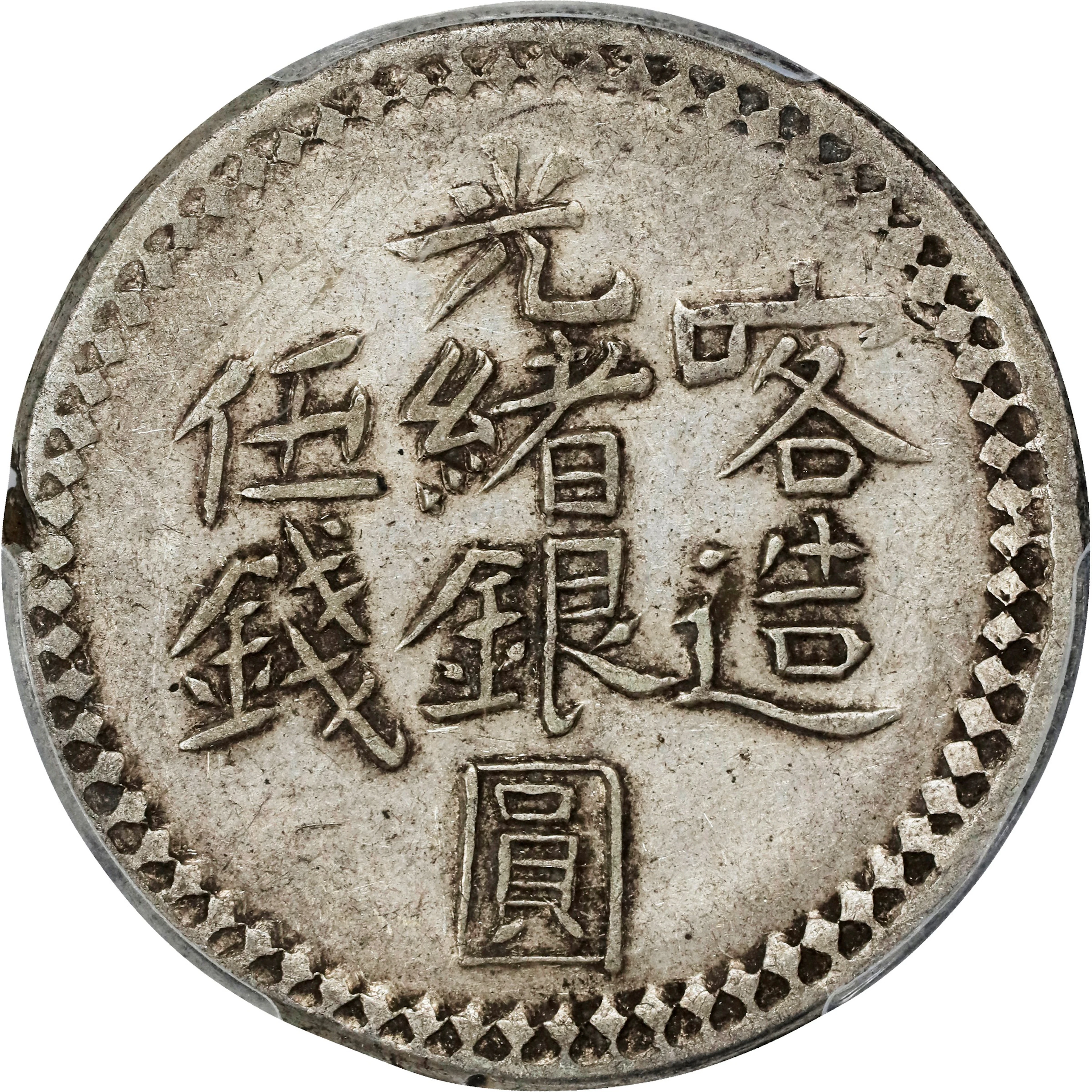 (t) CHINA. Sinkiang. 5 Mace (Miscals), AH 1321 (1903/4). Kashgar (Shufu)
