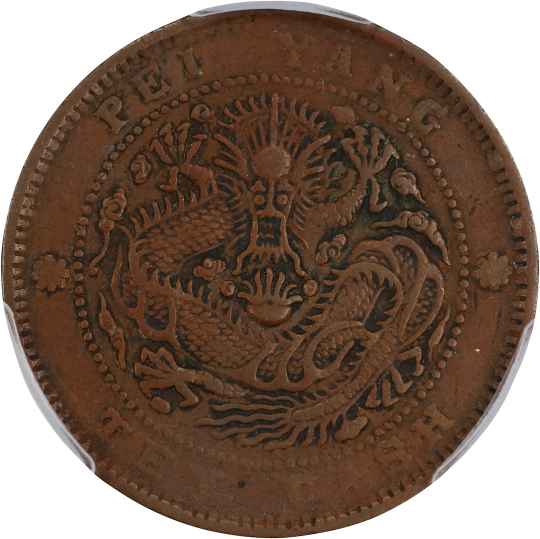 (t) CHINA. Chihli (Pei Yang). 10 Cash, ND (1906). Tientsin Mint. Kuang-hsu