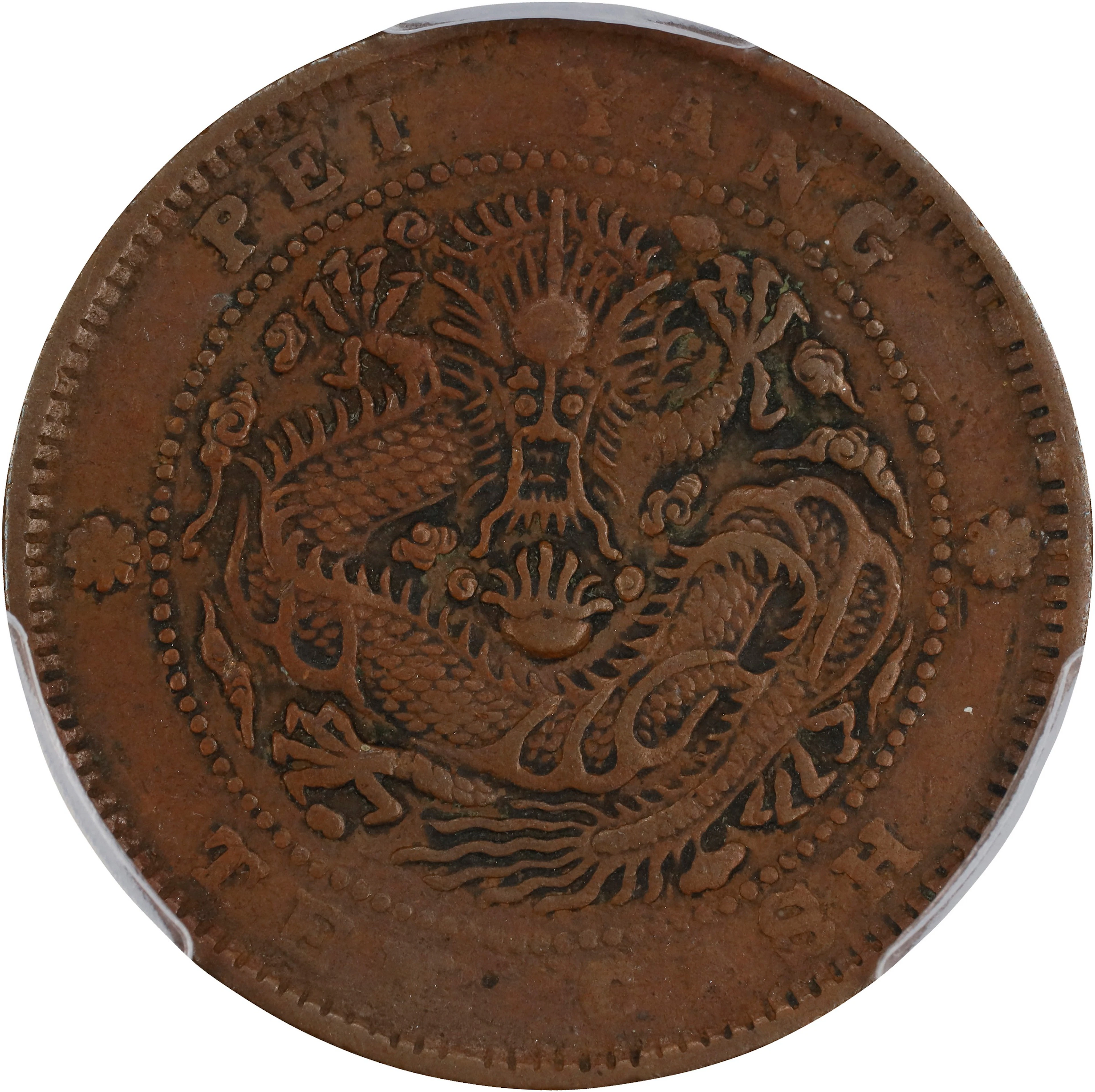 (t) CHINA. Chihli (Pei Yang). 10 Cash, ND (1906). Tientsin Mint. Kuang-hsu