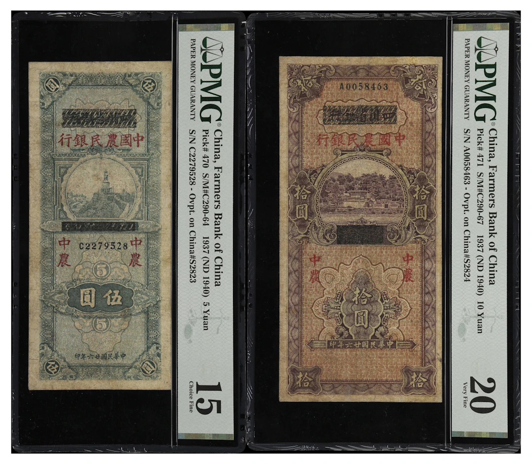 (t) CHINA--REPUBLIC. Lot of (2). Farmers Bank of China. 5 & 10 Yuan