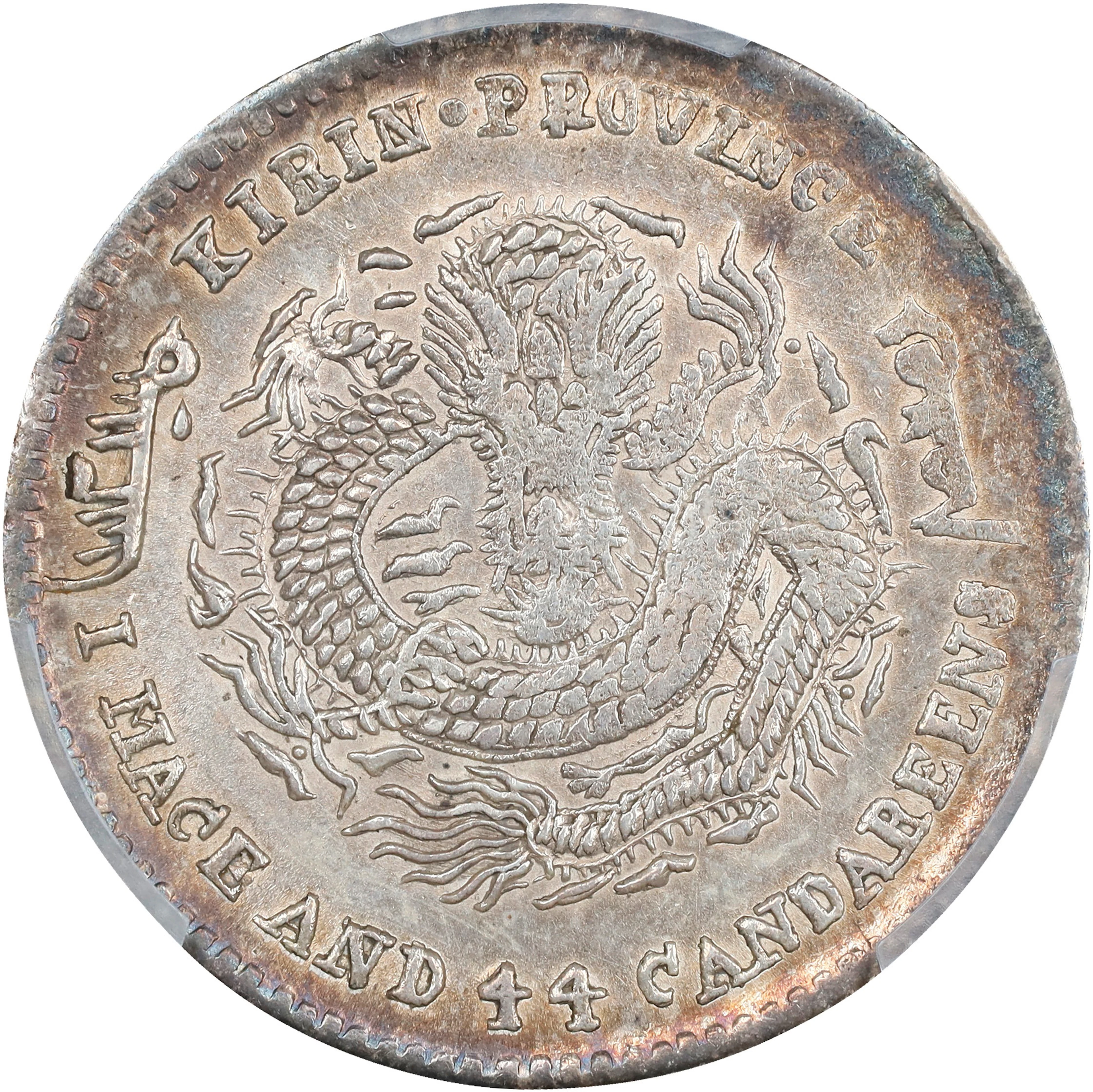 (t) CHINA. Kirin. 1 Mace 4.4 Candareens (20 Cents), CD (1899). Kirin