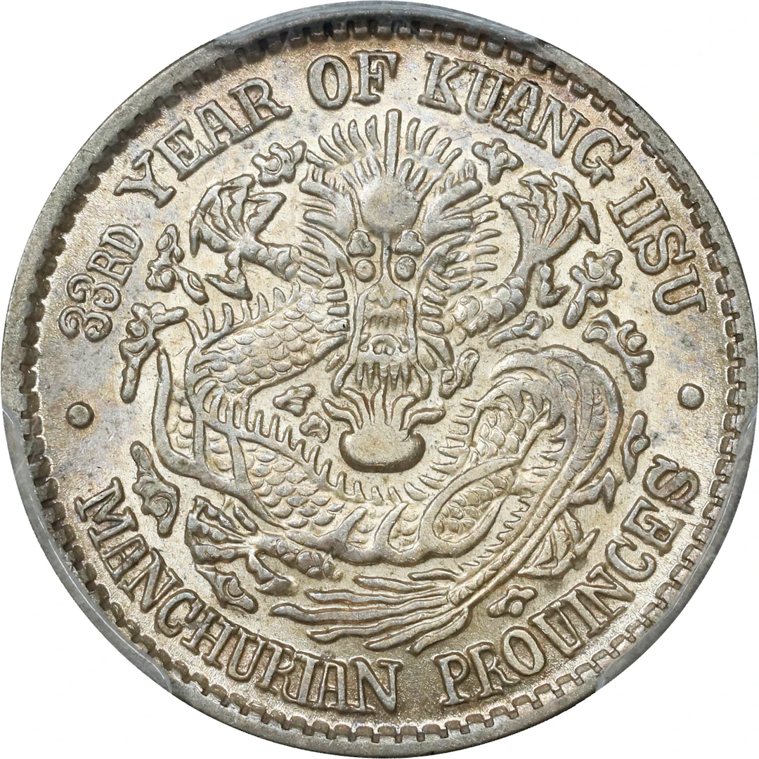 (t) CHINA. Manchurian Provinces. 7.2 Candareens (10 Cents), Year 33