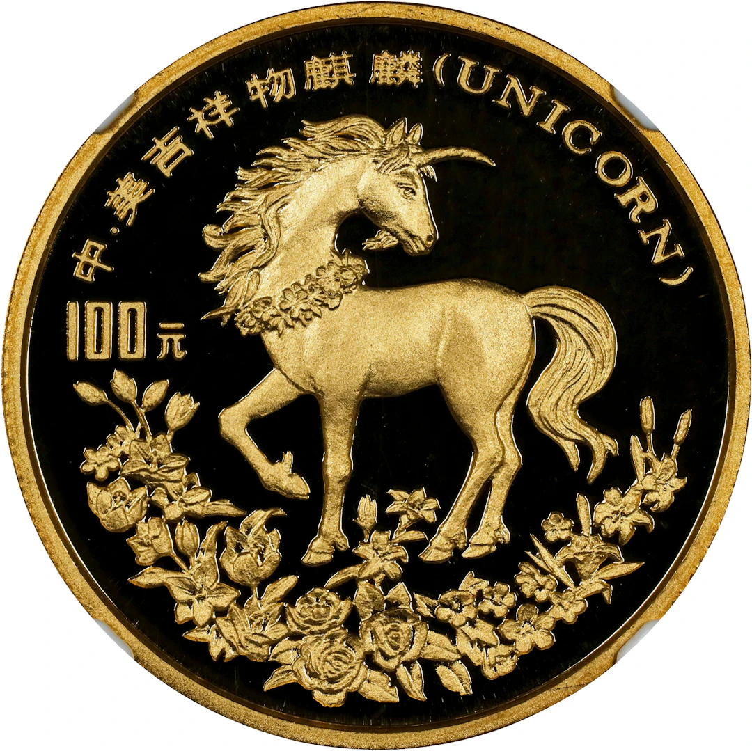 CHINA. Gold 100 Yuan, 1994. Unicorn Series. NGC PROOF-69 Ultra Cameo.