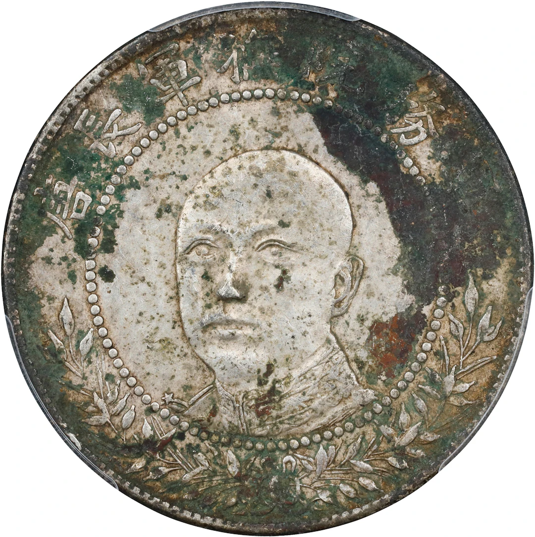 (t) CHINA. Yunnan. 3 Mace 6 Candareens (50 Cents), ND (1917). Kunming