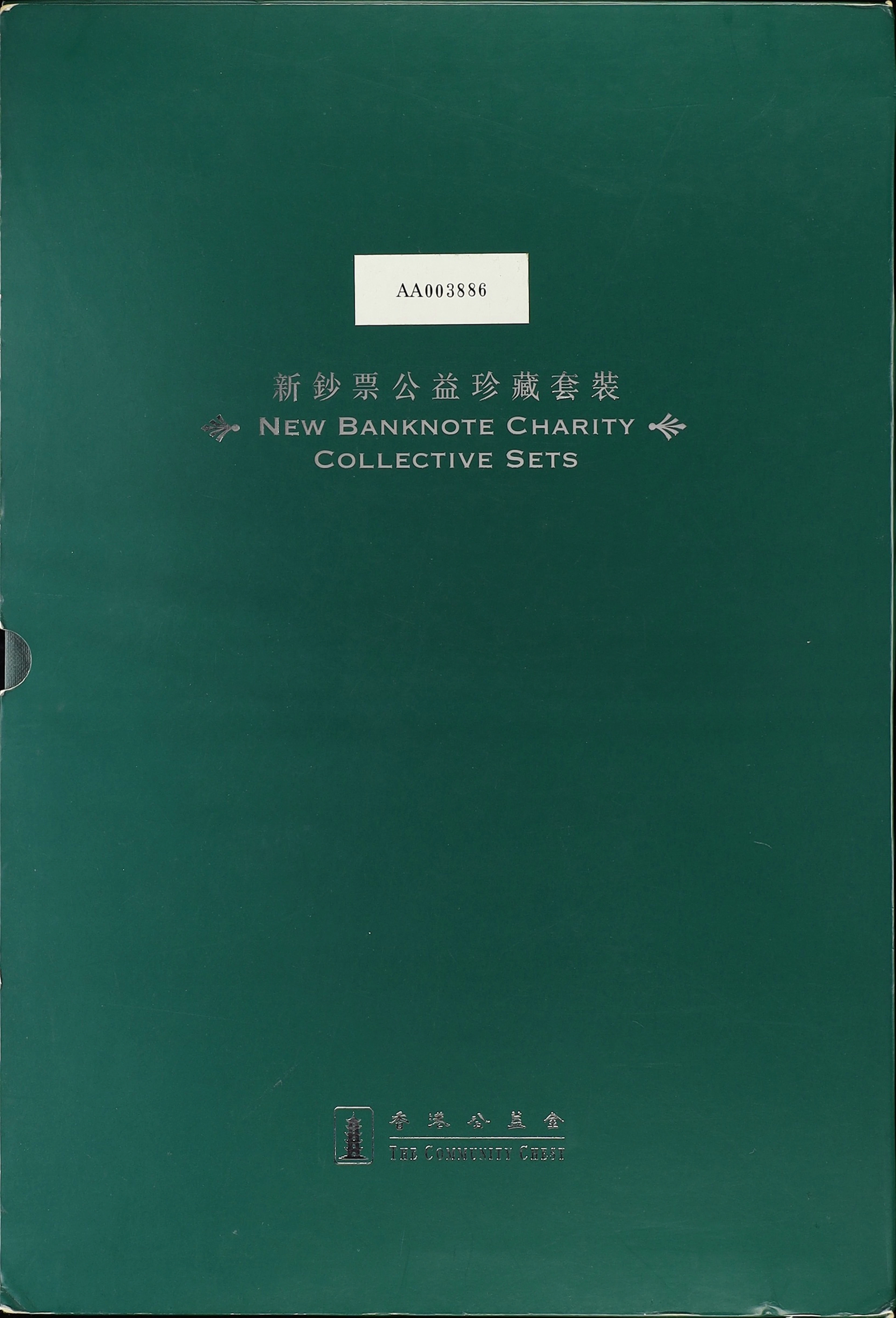 (t) HONG KONG (SAR). Lot of (3). Mixed Banks. 100 Dollars, 1.7.2003.
