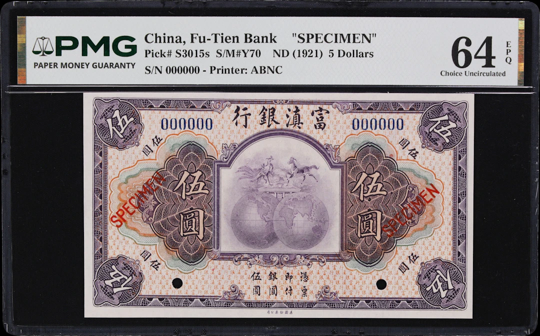 (t) CHINA--PROVINCIAL BANKS. Fu-Tien Bank. 5 Dollars, ND (1921). P-S3015s.