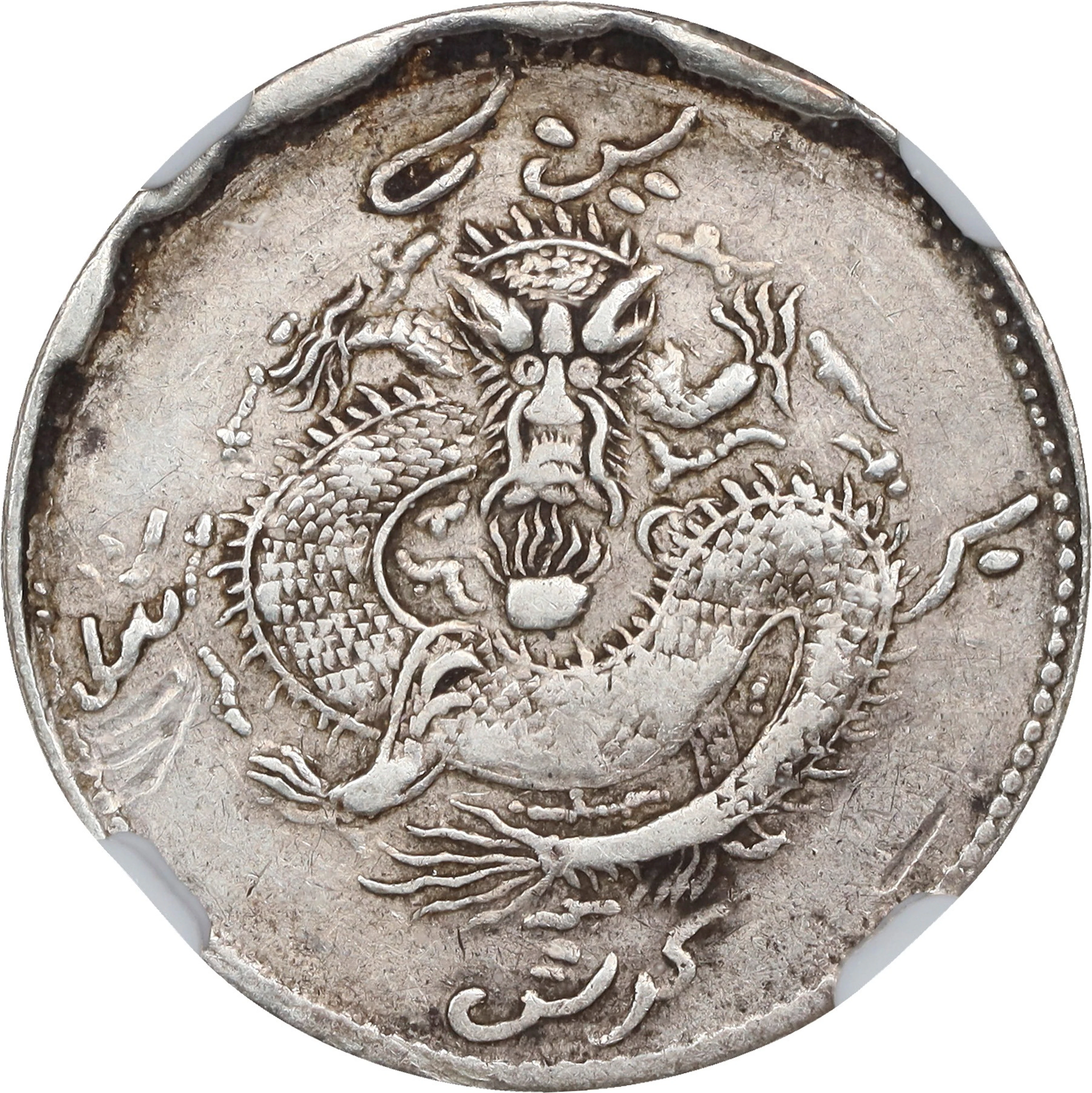 (t) CHINA. Sinkiang. Mace (Miscal), ND (1910). Urumchi (Tihwa) Mint.