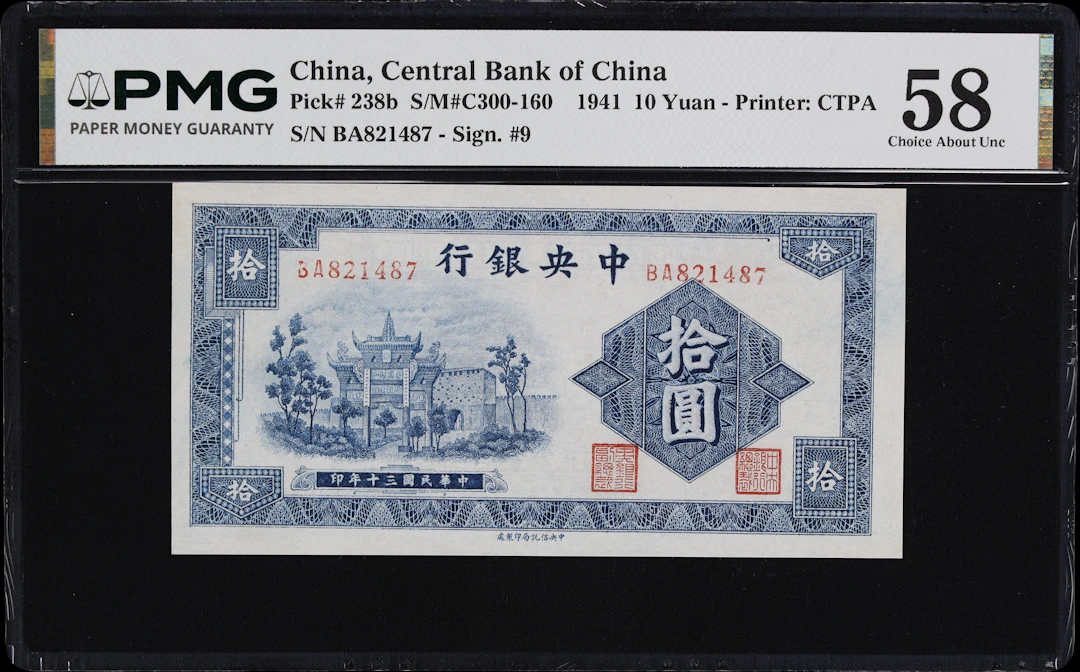 CHINA--REPUBLIC. Central Bank of China. 10 Yuan, 1941. P-238b. S/M#C300-160.