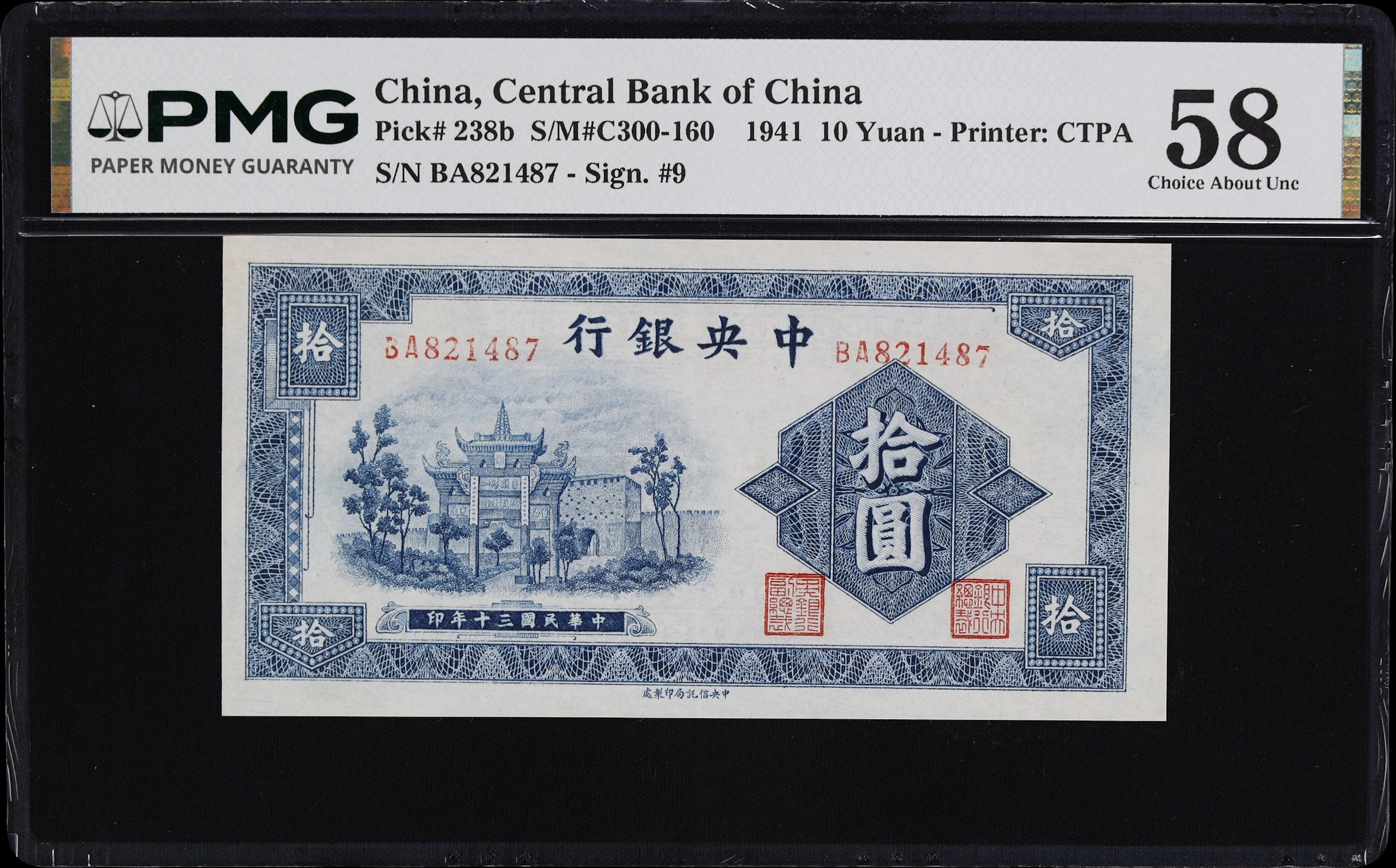 CHINA--REPUBLIC. Central Bank of China. 10 Yuan, 1941. P-238b. S/M#C300-160.