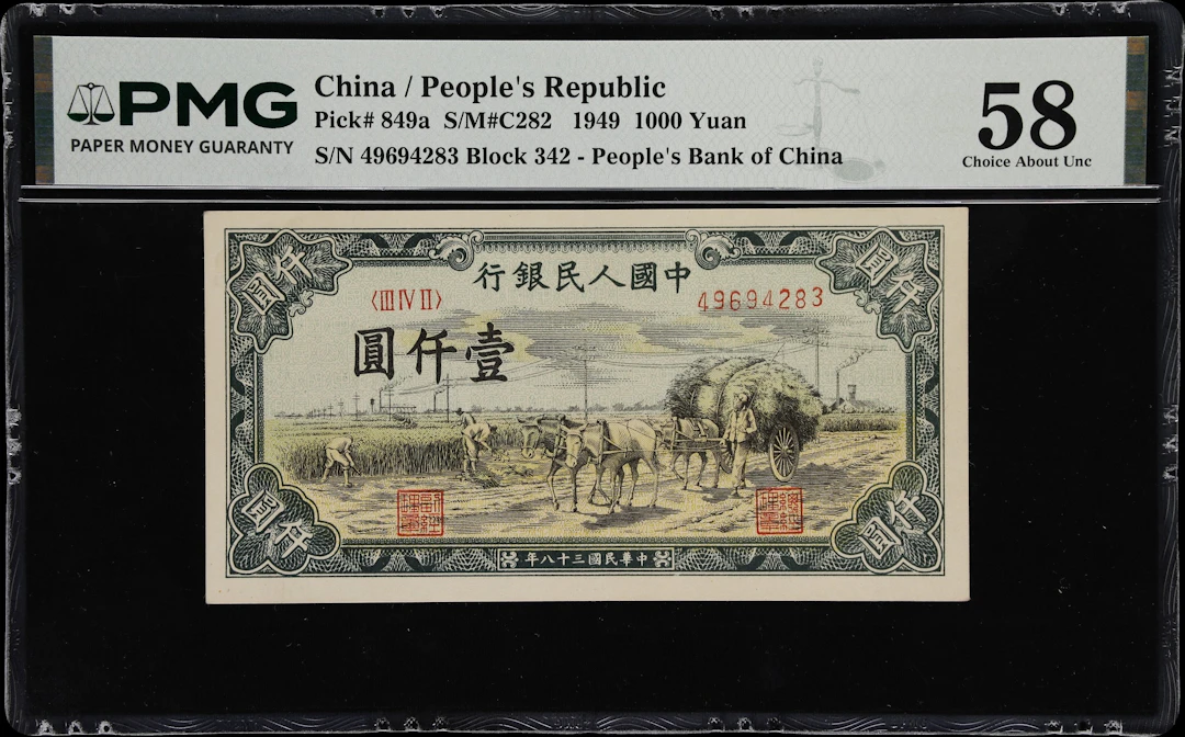 (t) CHINA--PEOPLE'S REPUBLIC. People's Bank of China. 1000 Yuan, 1949.