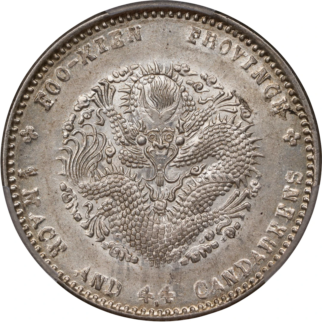 (t) CHINA. Fukien. 1 Mace 4.4 Candareens (20 Cents), ND (1903-08).