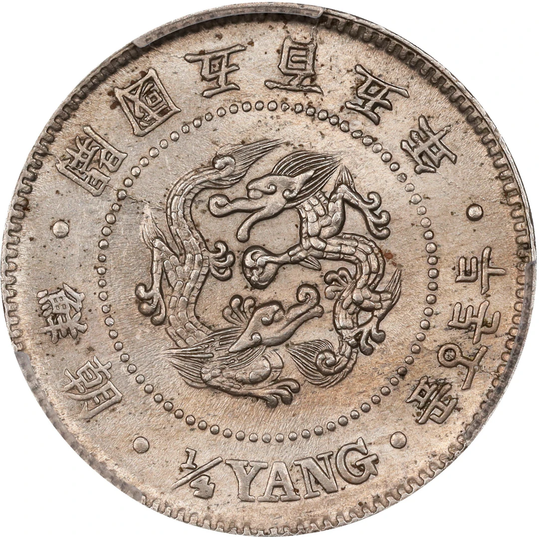 KOREA. 1/4 Yang, Year 505 (1896). Incheon Mint. Kojong (as King). PCGS MS-64.