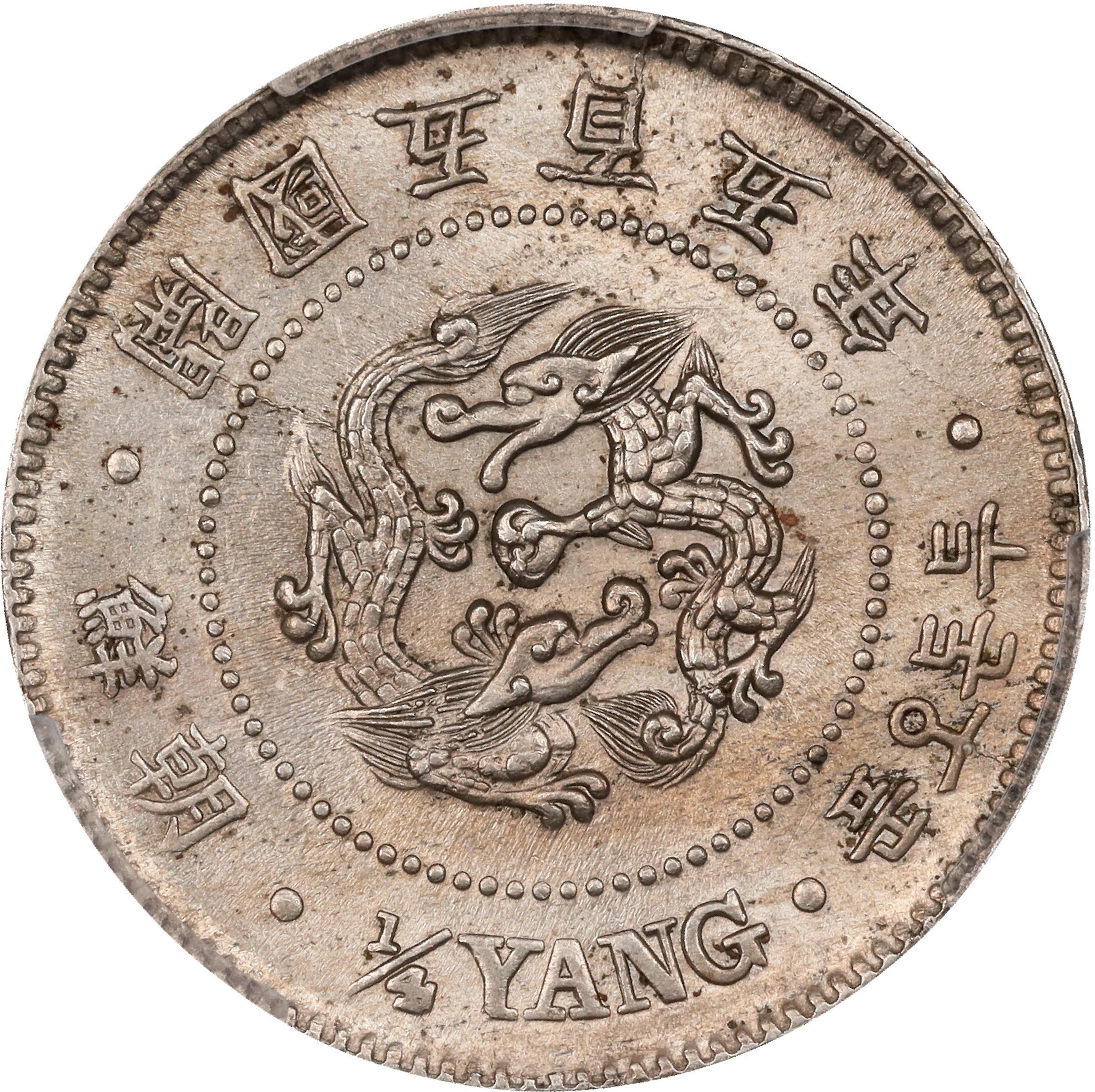 KOREA. 1/4 Yang, Year 505 (1896). Incheon Mint. Kojong (as King). PCGS MS-64.