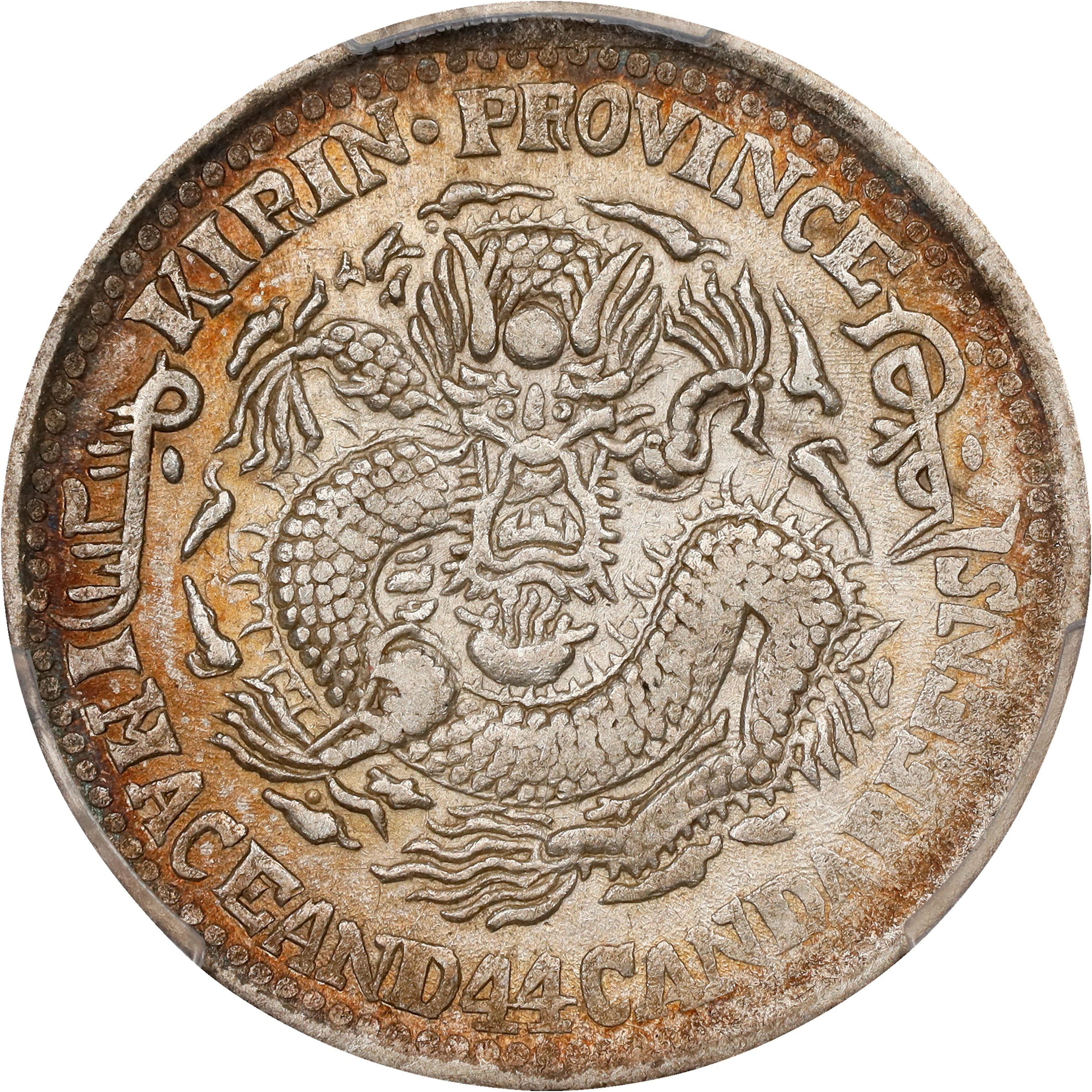 (t) CHINA. Kirin. 1 Mace 4.4 Candareens (20 Cents), CD (1904). Kirin