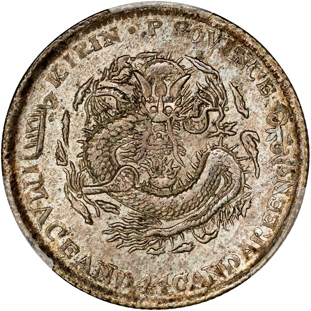 (t) CHINA. Kirin. 1 Mace 4.4 Candareens (20 Cents), CD (1907). Kirin