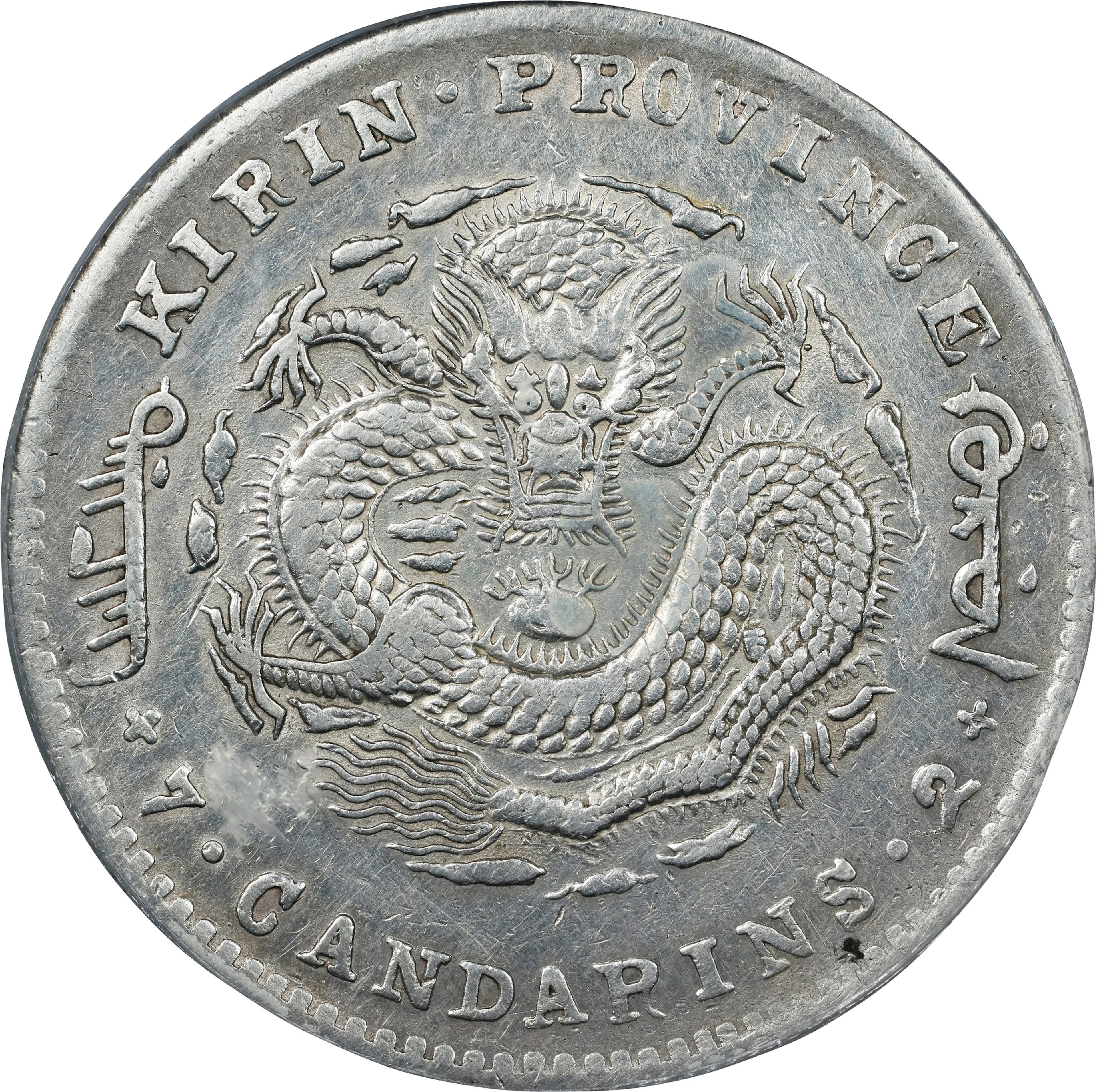 (t) CHINA. Kirin. 7 Mace 2 Candareens (Dollar), CD (1899). Kirin Mint.
