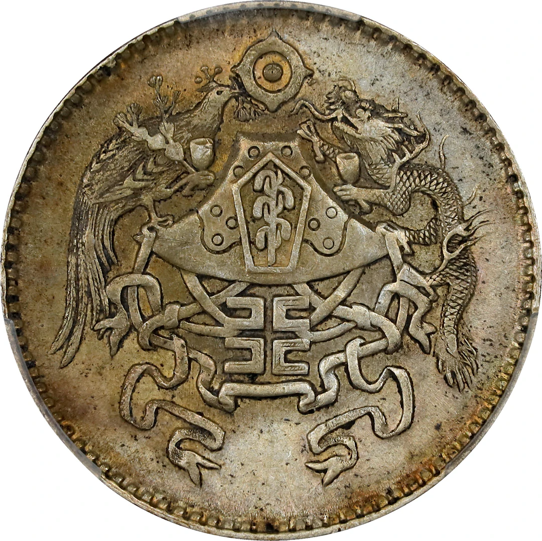 (t) CHINA. 20 Cents, Year 15 (1926). Tientsin Mint. PCGS Genuine--Cleaned