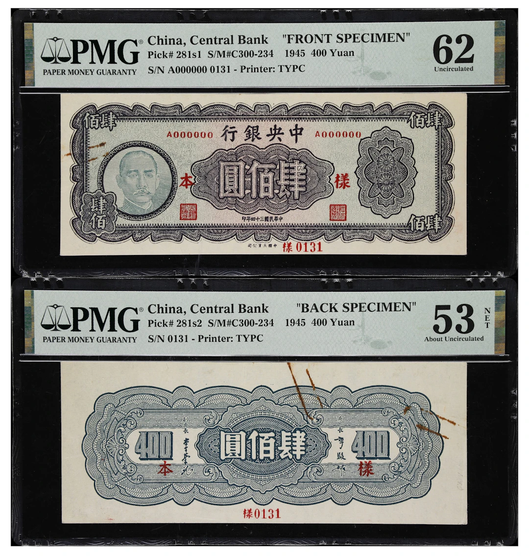 (t) CHINA--REPUBLIC. Lot of (2). Central Bank of China. 400 Yuan