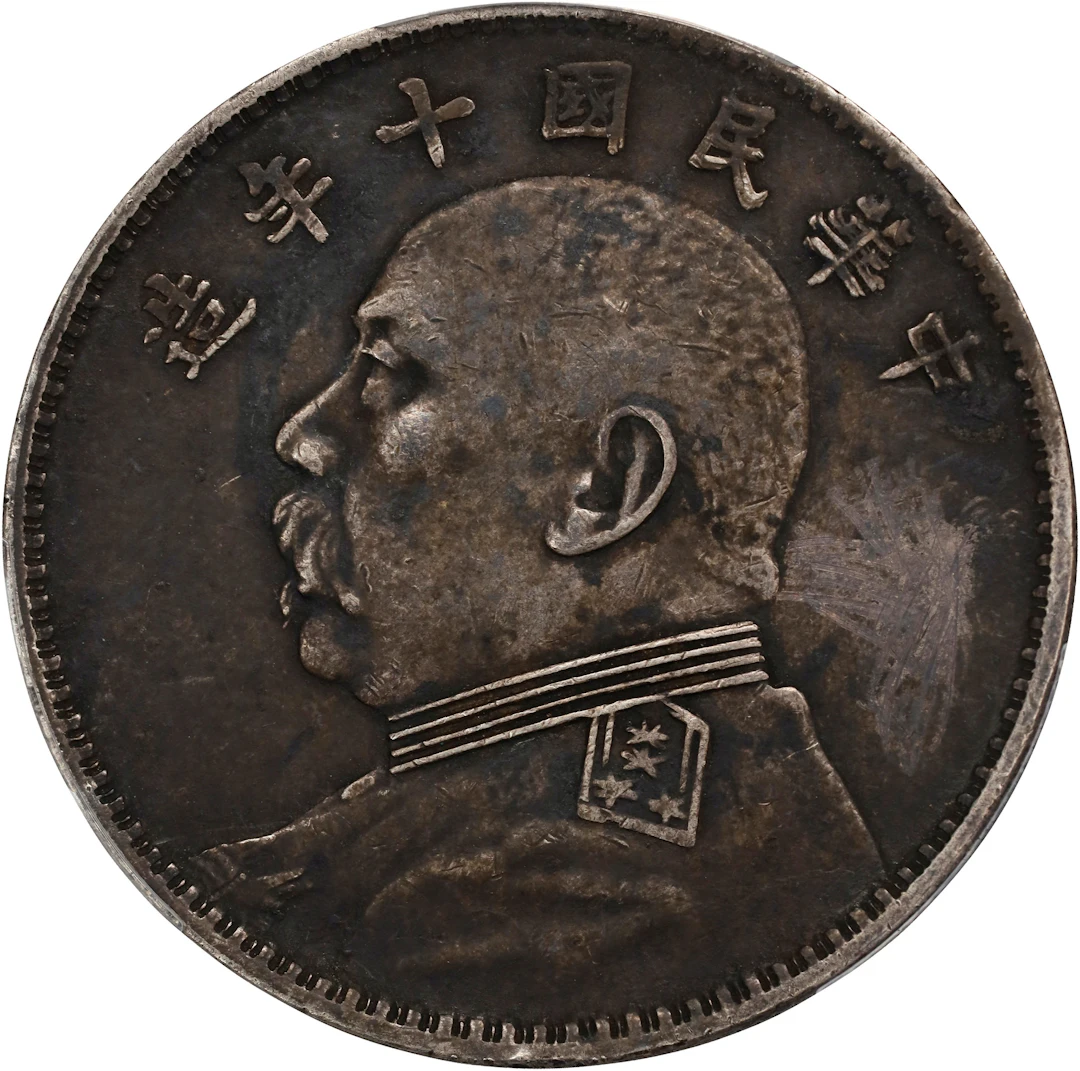 (t) CHINA. Dollar, Year 10 (1921). PCGS Genuine--Tooled, EF Details.