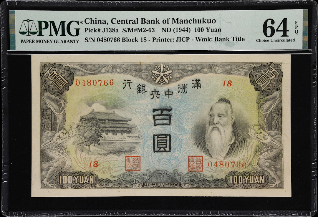 CHINA--PUPPET BANKS. Central Bank of Manchukuo. 100 Yuan, ND (1944).