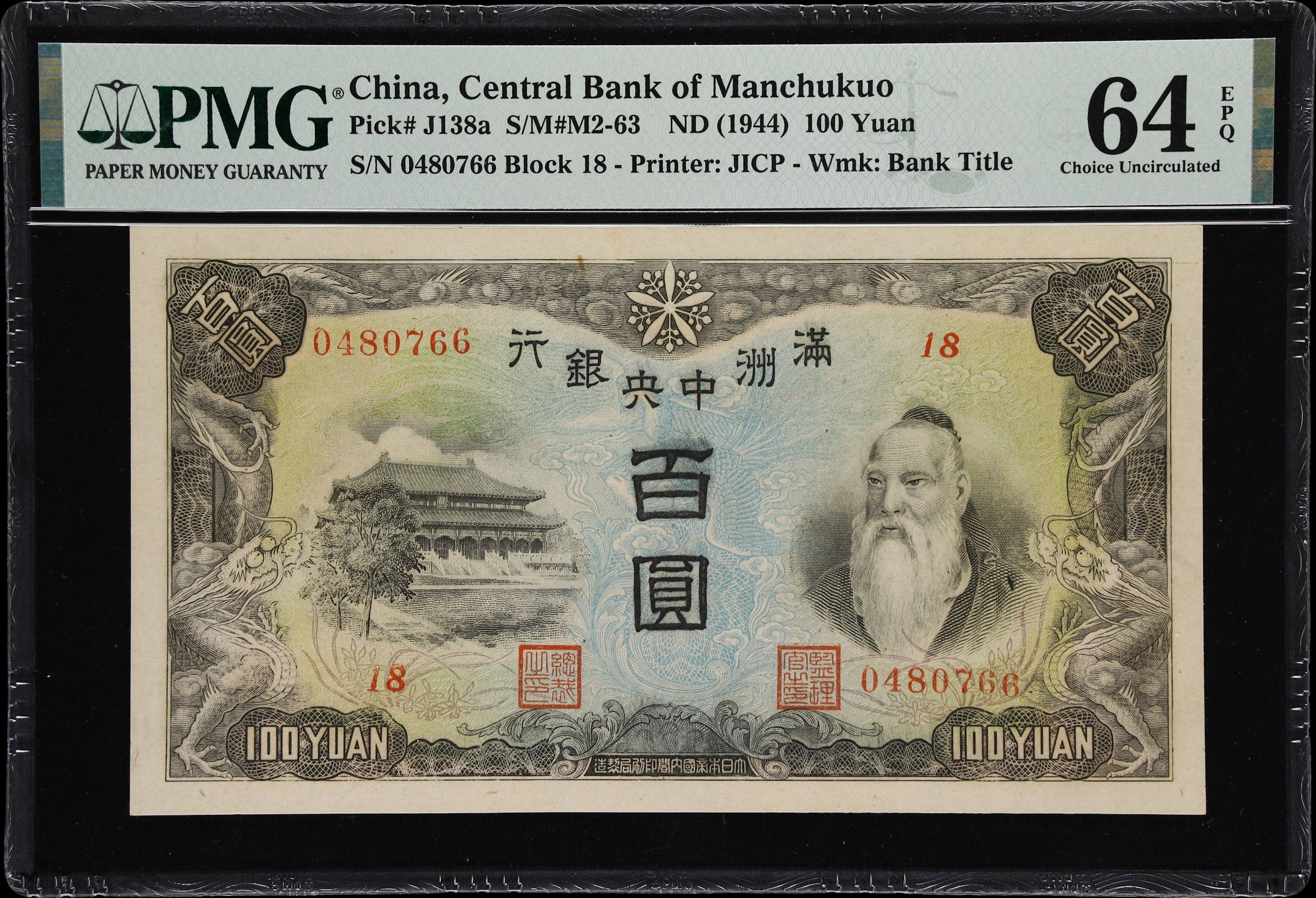 CHINA--PUPPET BANKS. Central Bank of Manchukuo. 100 Yuan, ND (1944).