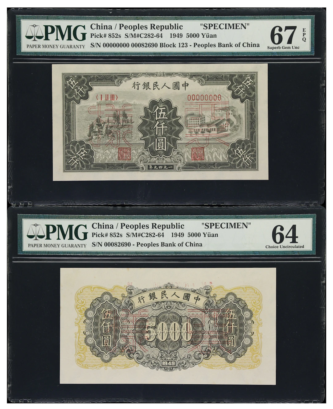 CHINA--PEOPLE'S REPUBLIC. Lot of (2). People's Bank of China. 5000