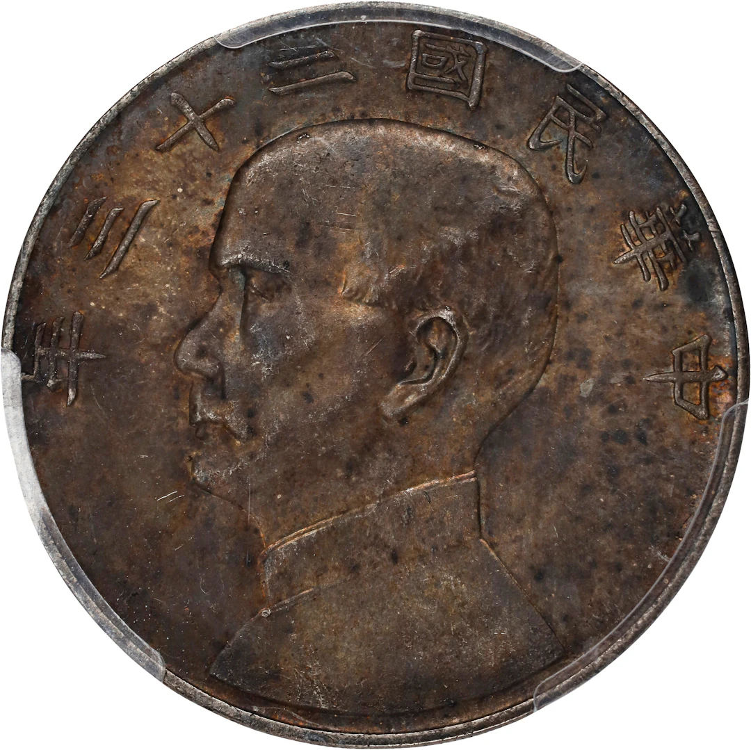 (t) CHINA. Dollar, Year 23 (1934). Shanghai Mint. PCGS MS-63.
