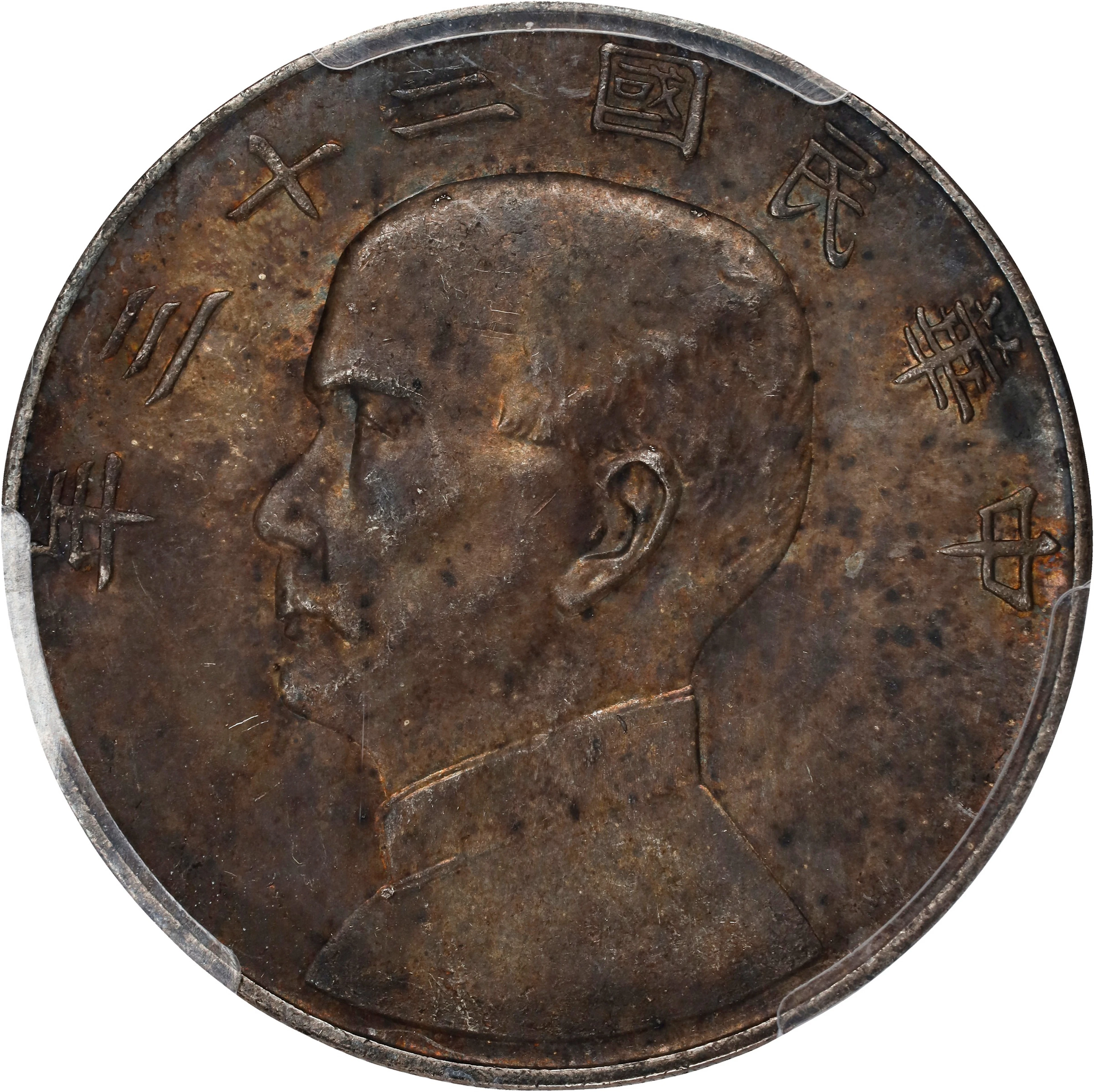 (t) CHINA. Dollar, Year 23 (1934). Shanghai Mint. PCGS MS-63.