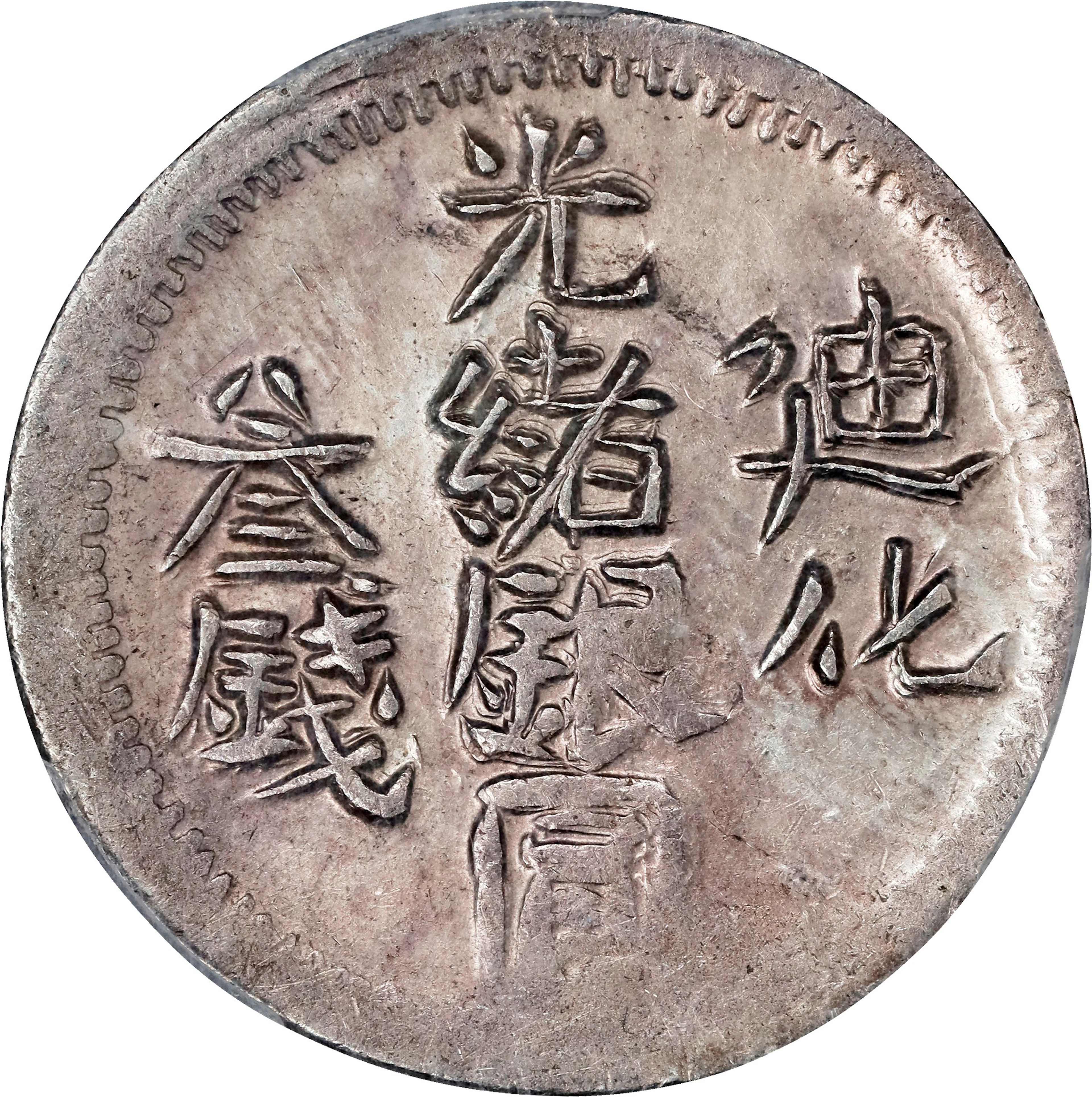 (t) CHINA. Sinkiang. 3 Mace (Miscals), AH 1325 (1907/8). Urumchi (Tihwa)