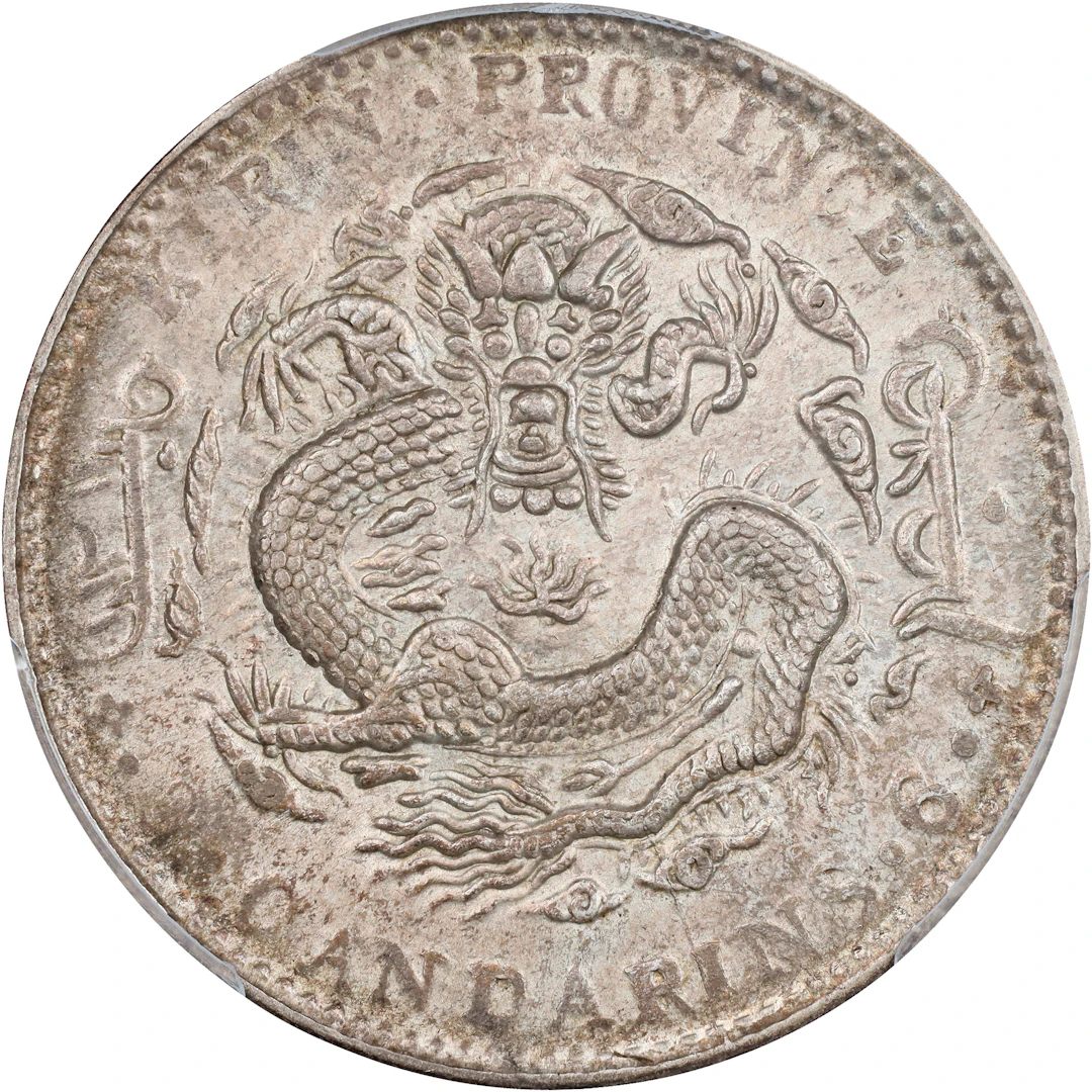 (t) CHINA. Kirin. 3 Mace 6 Candareens (50 Cents), CD (1905). Kirin