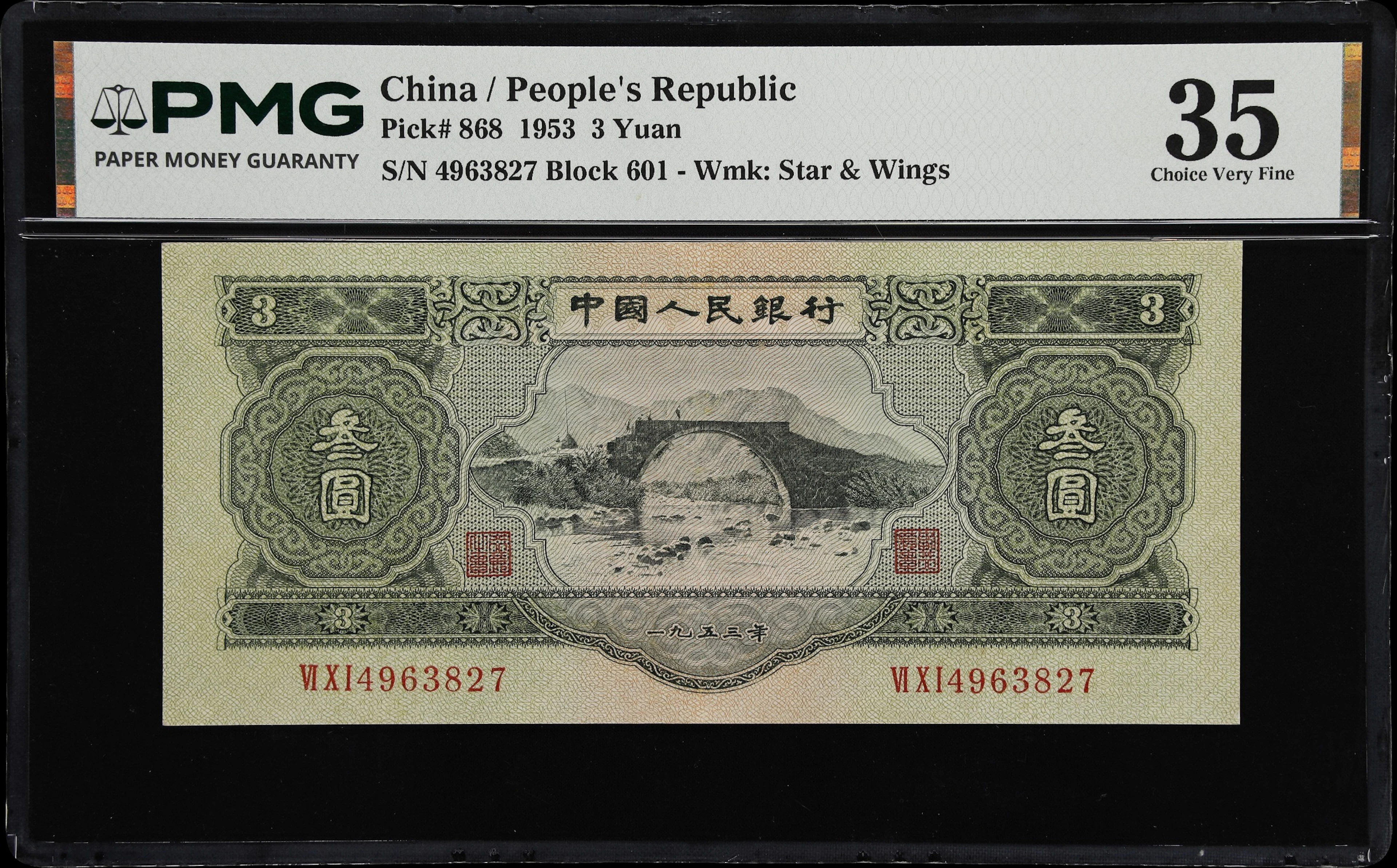 (t) CHINA--PEOPLE'S REPUBLIC. People's Bank of China. 3 Yuan, 1953.