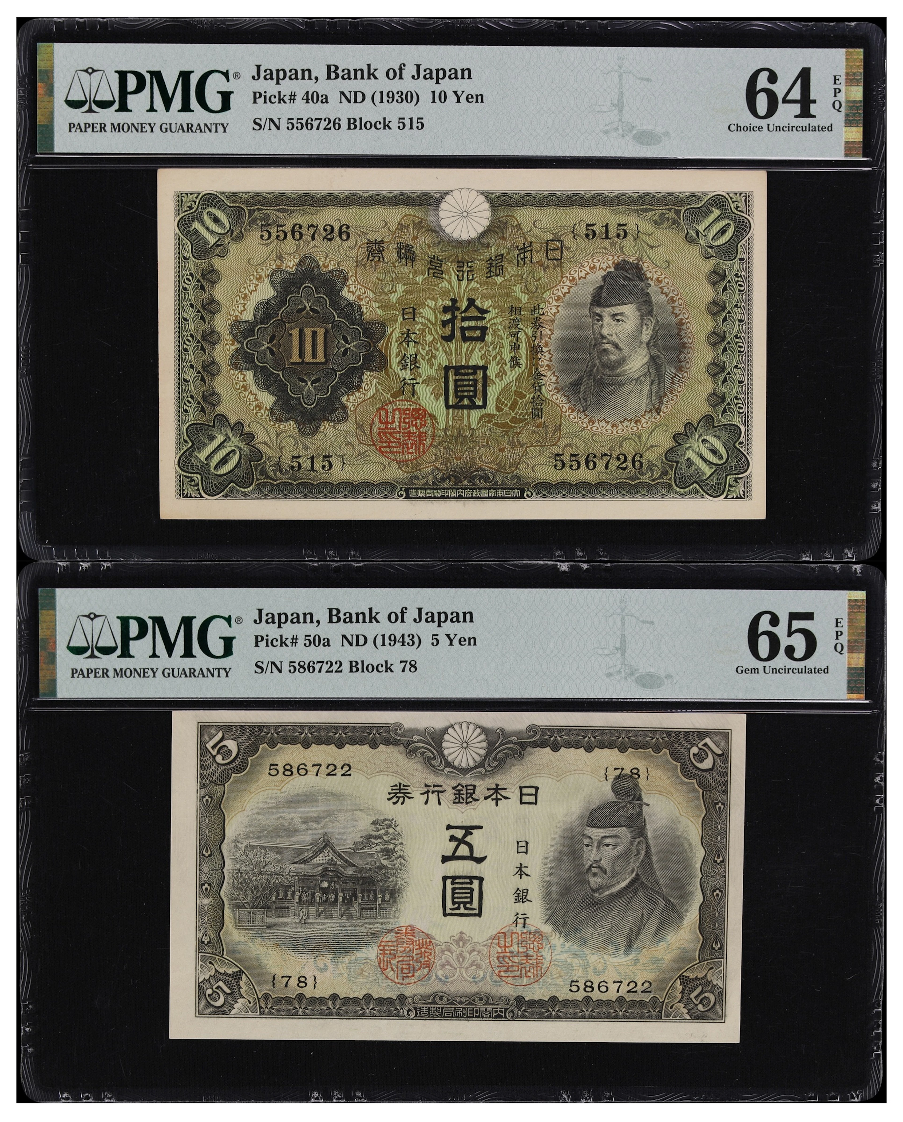 JAPAN. Lot of (2). Bank of Japan. 5 & 10 Yen, ND (1930-43). P-40a