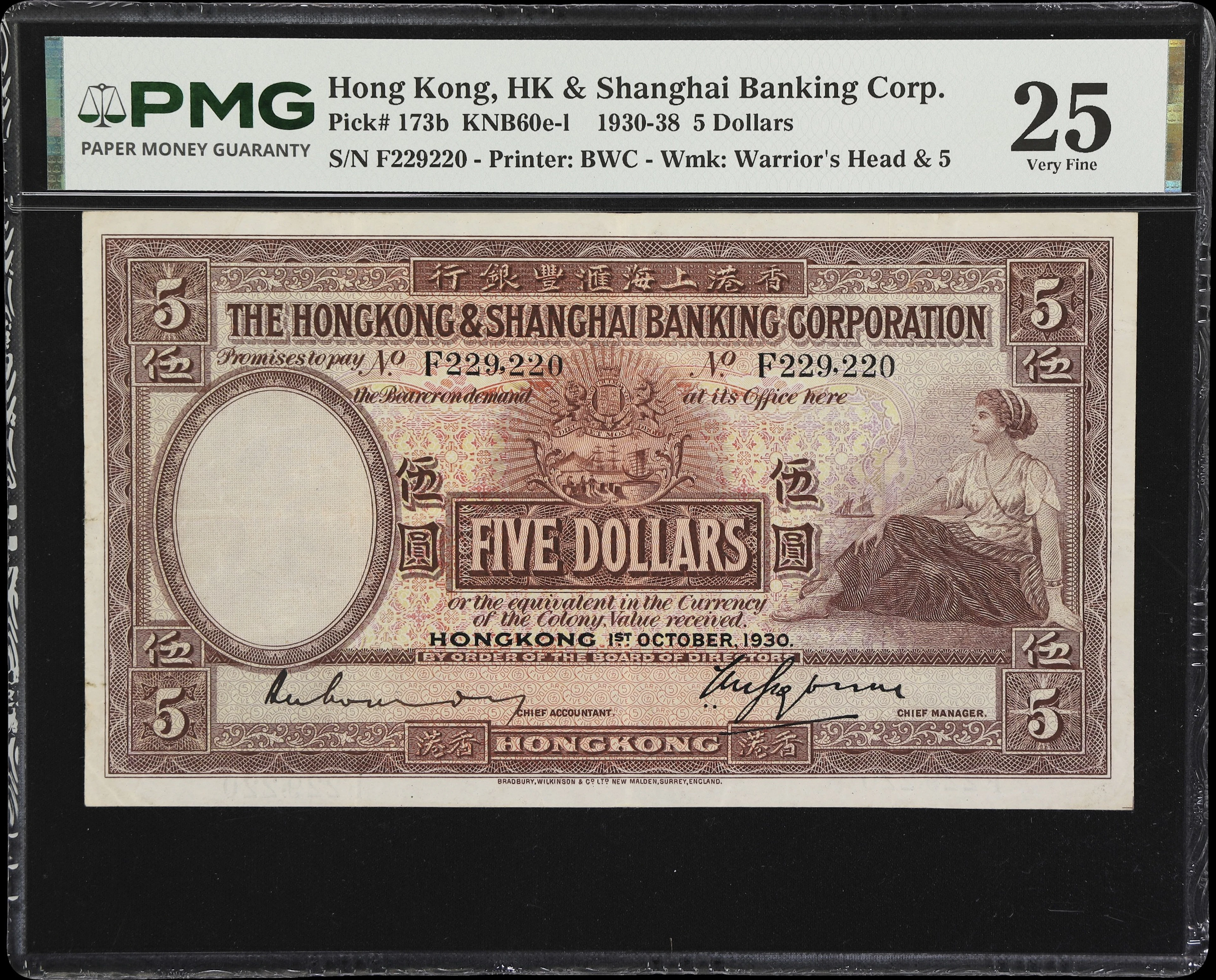 HONG KONG (SAR). Hong Kong & Shanghai Banking Corporation. 5 Dollars