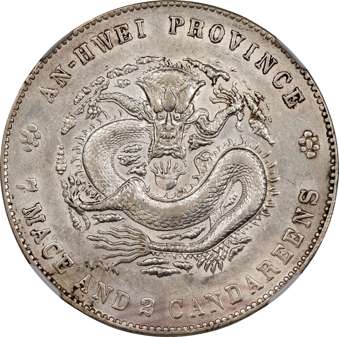 (t) CHINA. Anhwei. 7 Mace 2 Candareens (Dollar), CD (1898). Anking