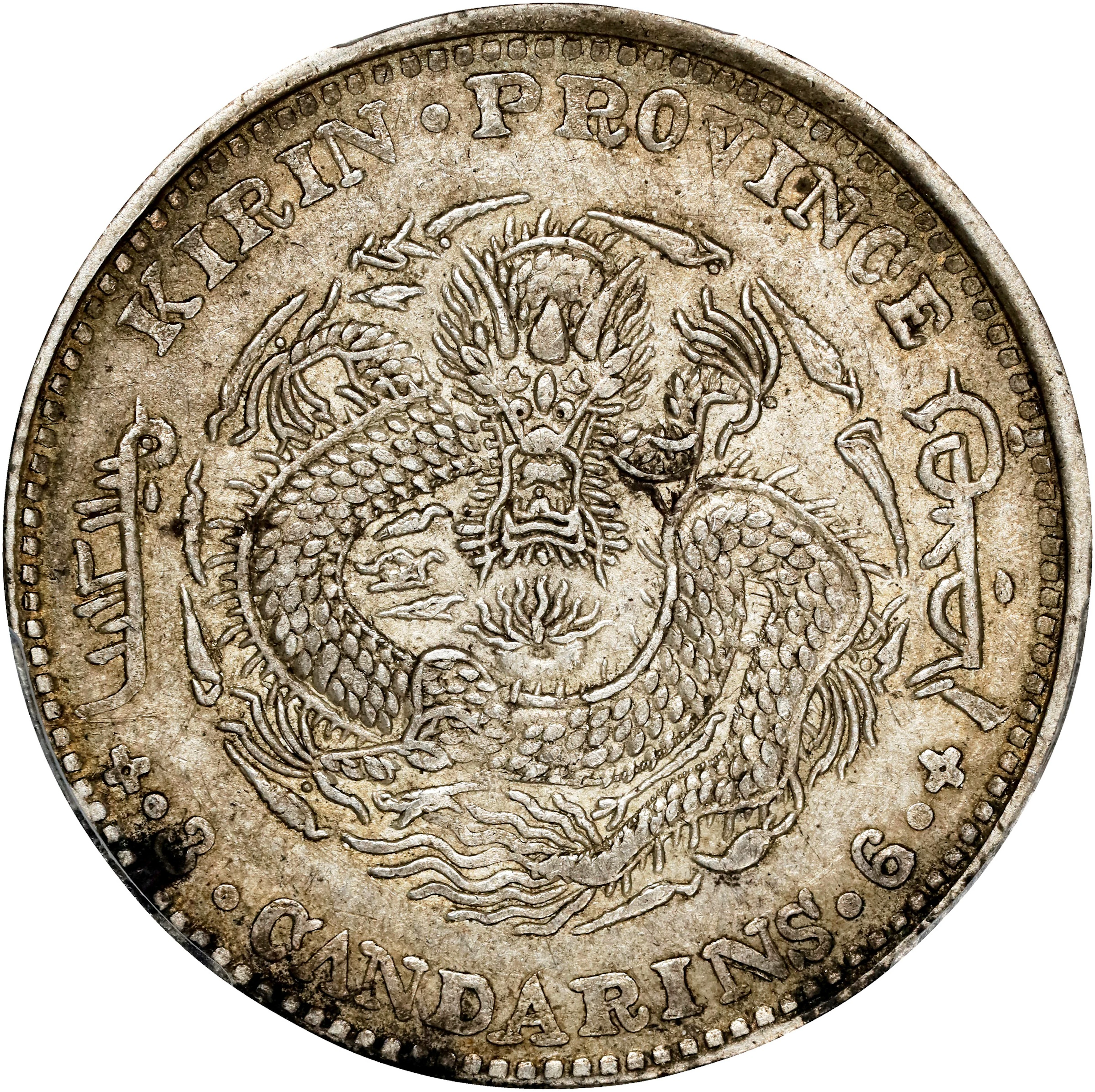 (t) CHINA. Kirin. 3 Mace 6 Candareens (50 Cents), CD (1902). Kirin