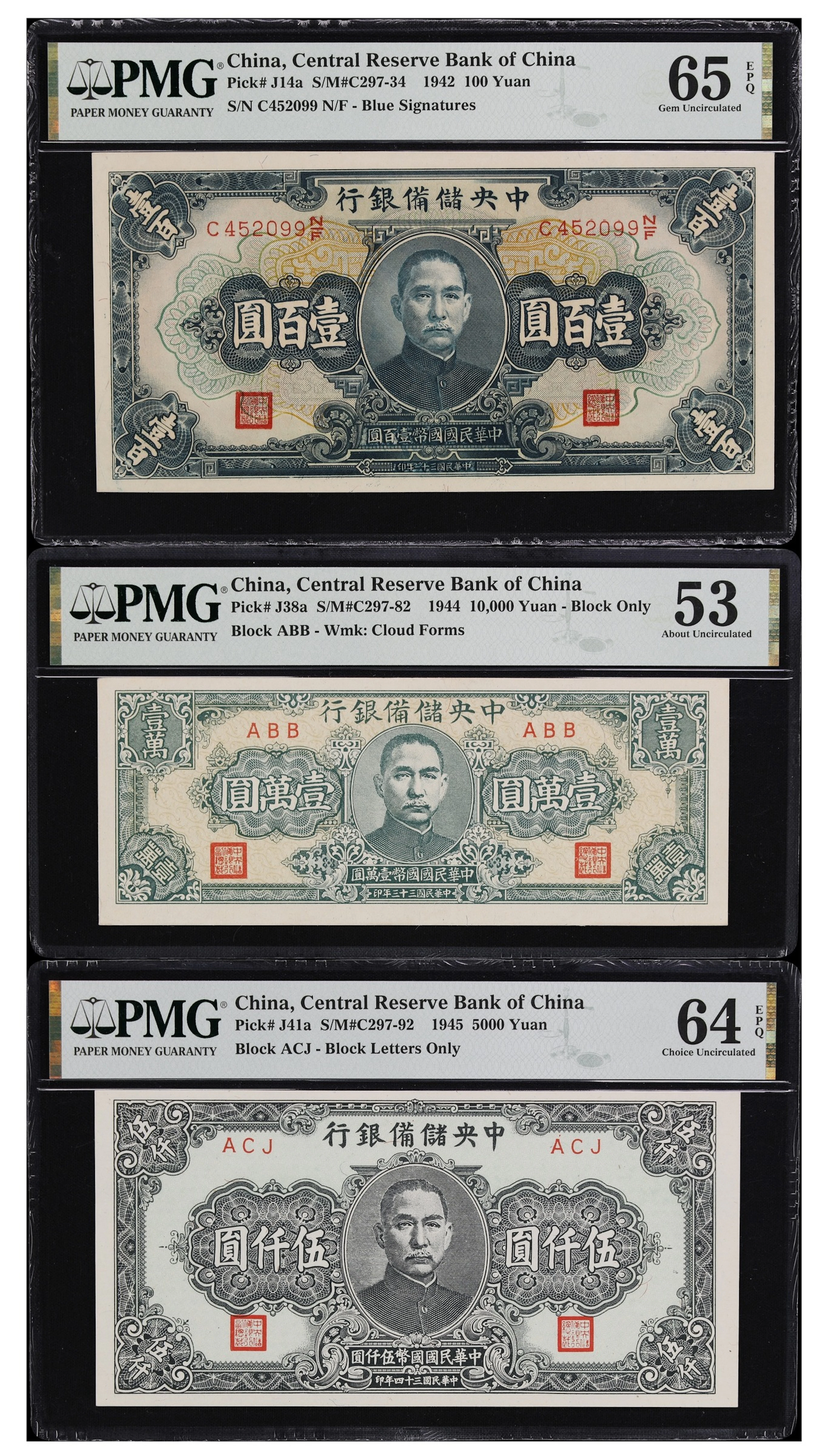 CHINA--PUPPET BANKS. Lot of (3). Central Reserve Bank of China. 100