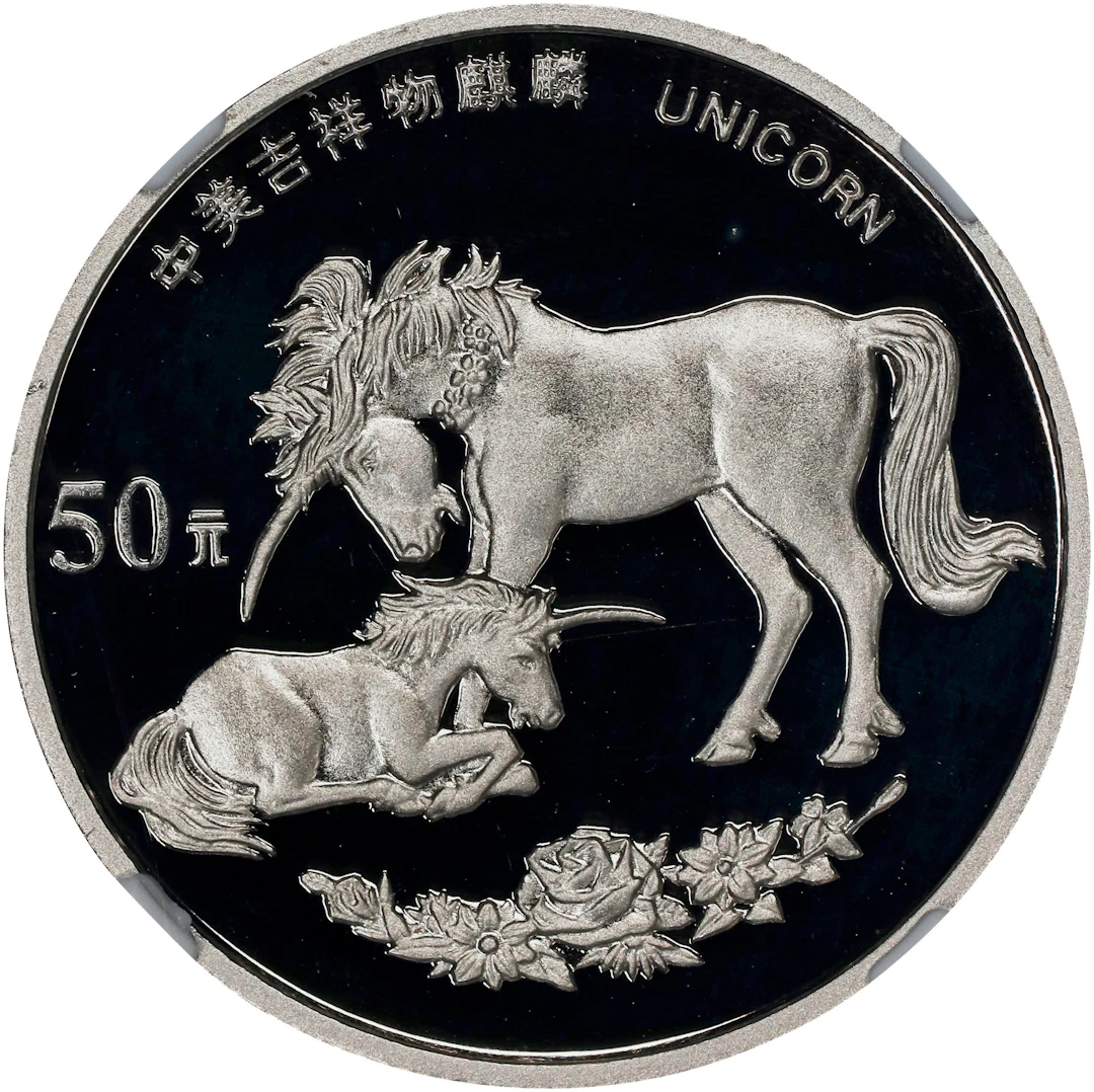 CHINA. Platinum 50 Yuan, 1995. Unicorn Series. NGC PROOF-69 Ultra Cameo.