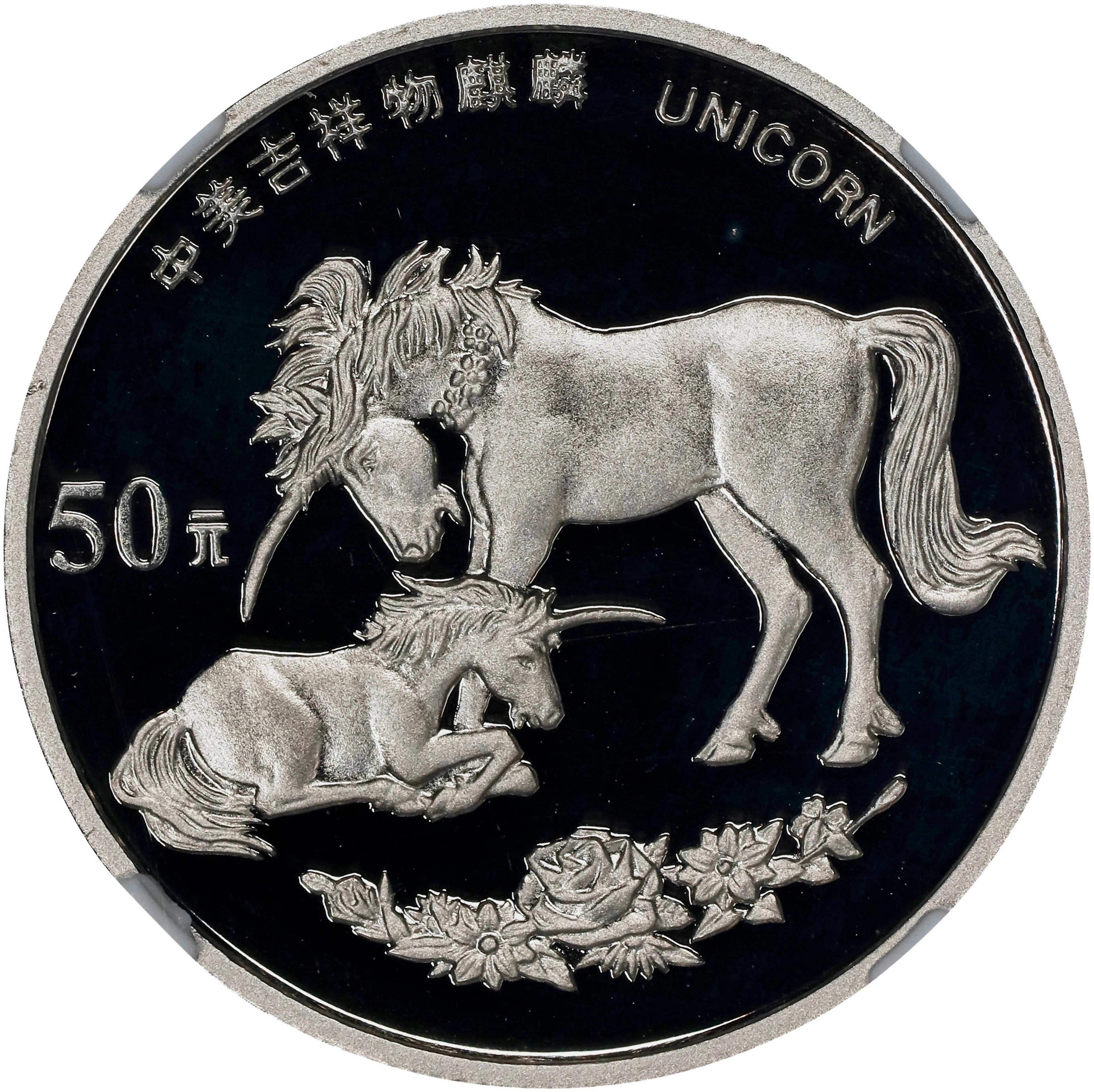 CHINA. Platinum 50 Yuan, 1995. Unicorn Series. NGC PROOF-69 Ultra Cameo.