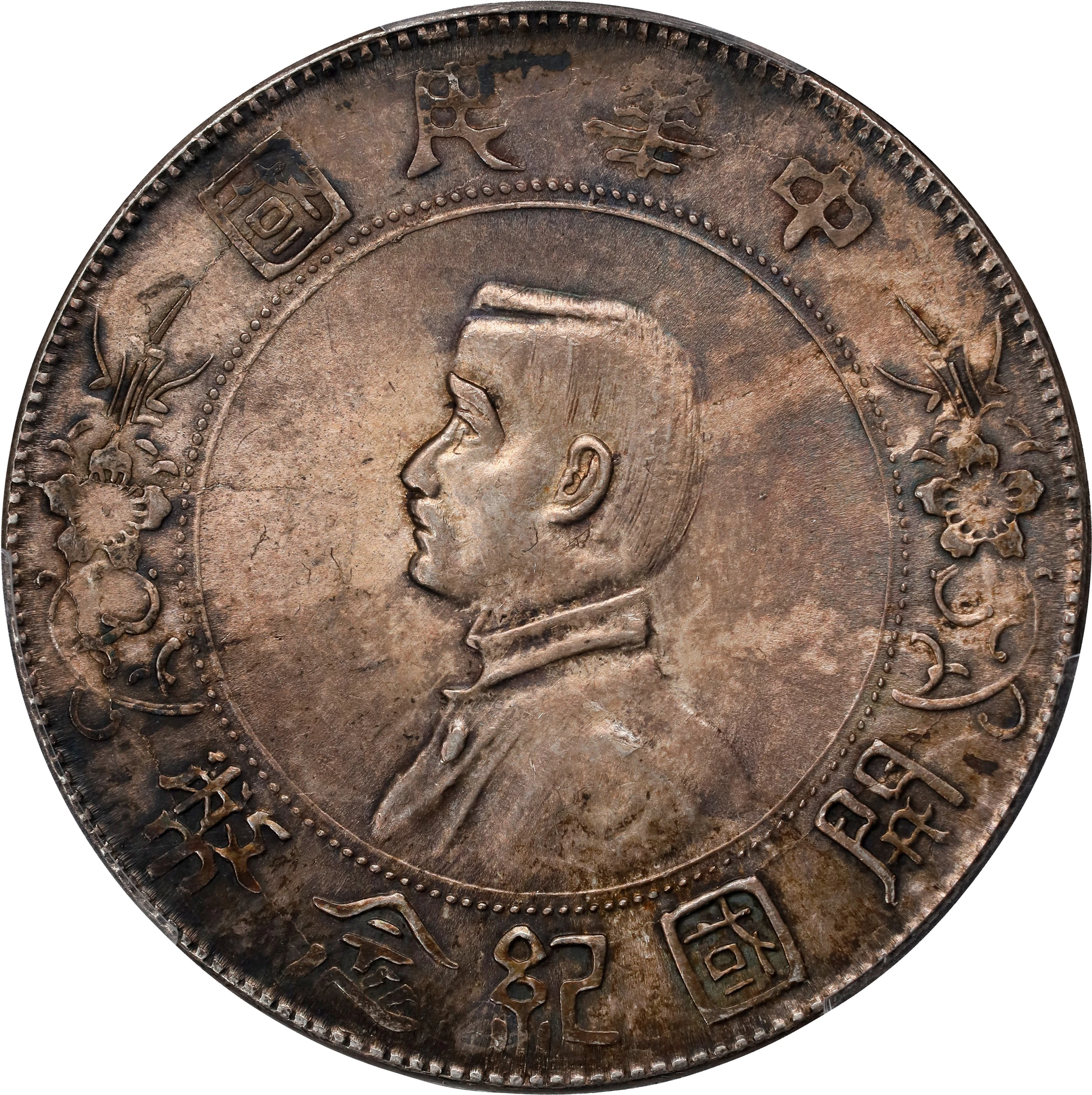 CHINA. Dollar, ND (1927). PCGS MS-62.