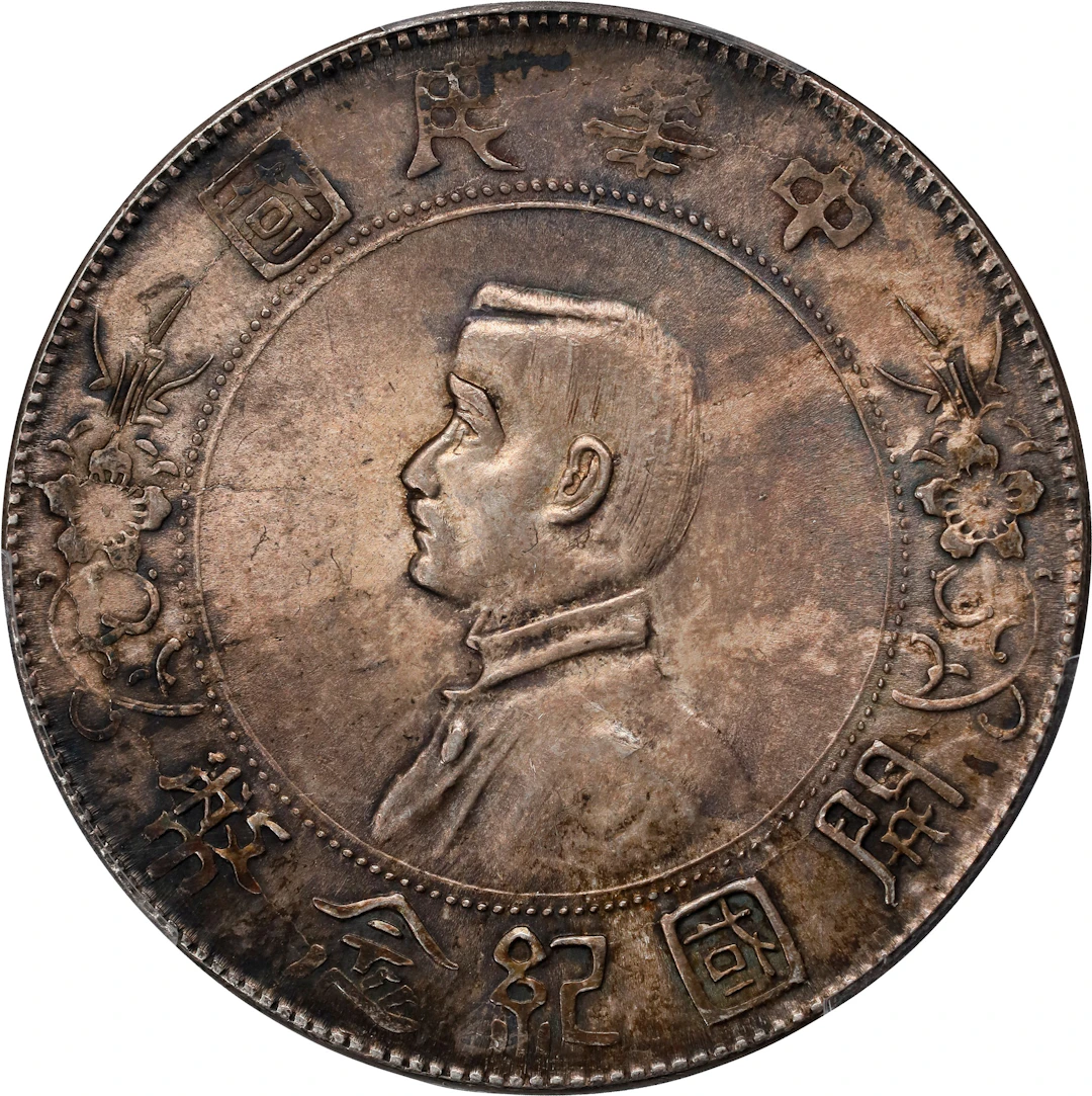 CHINA. Dollar, ND (1927). PCGS MS-62.