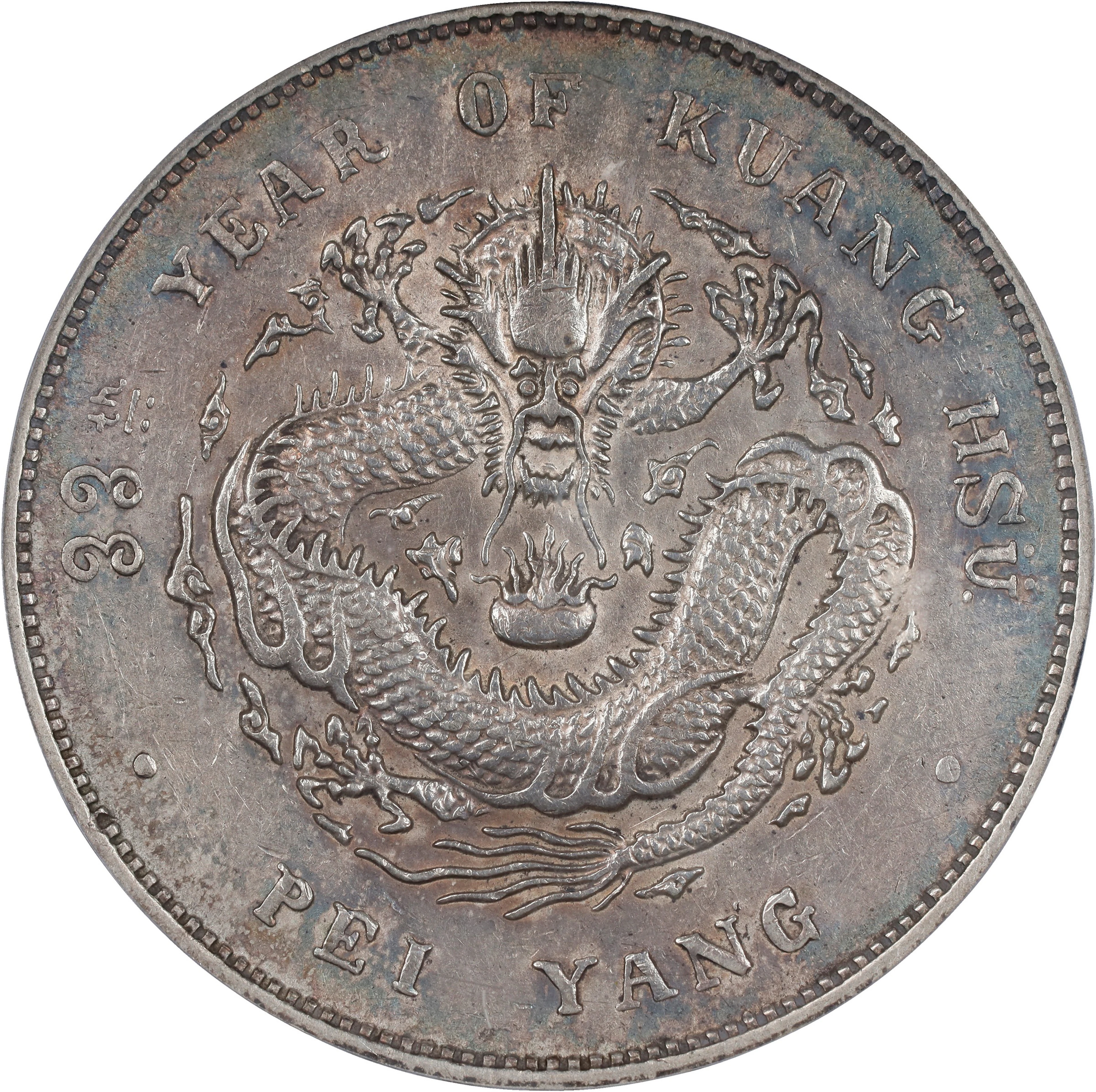 (t) CHINA. Chihli (Pei Yang). 7 Mace 2 Candareens (Dollar), Year 33