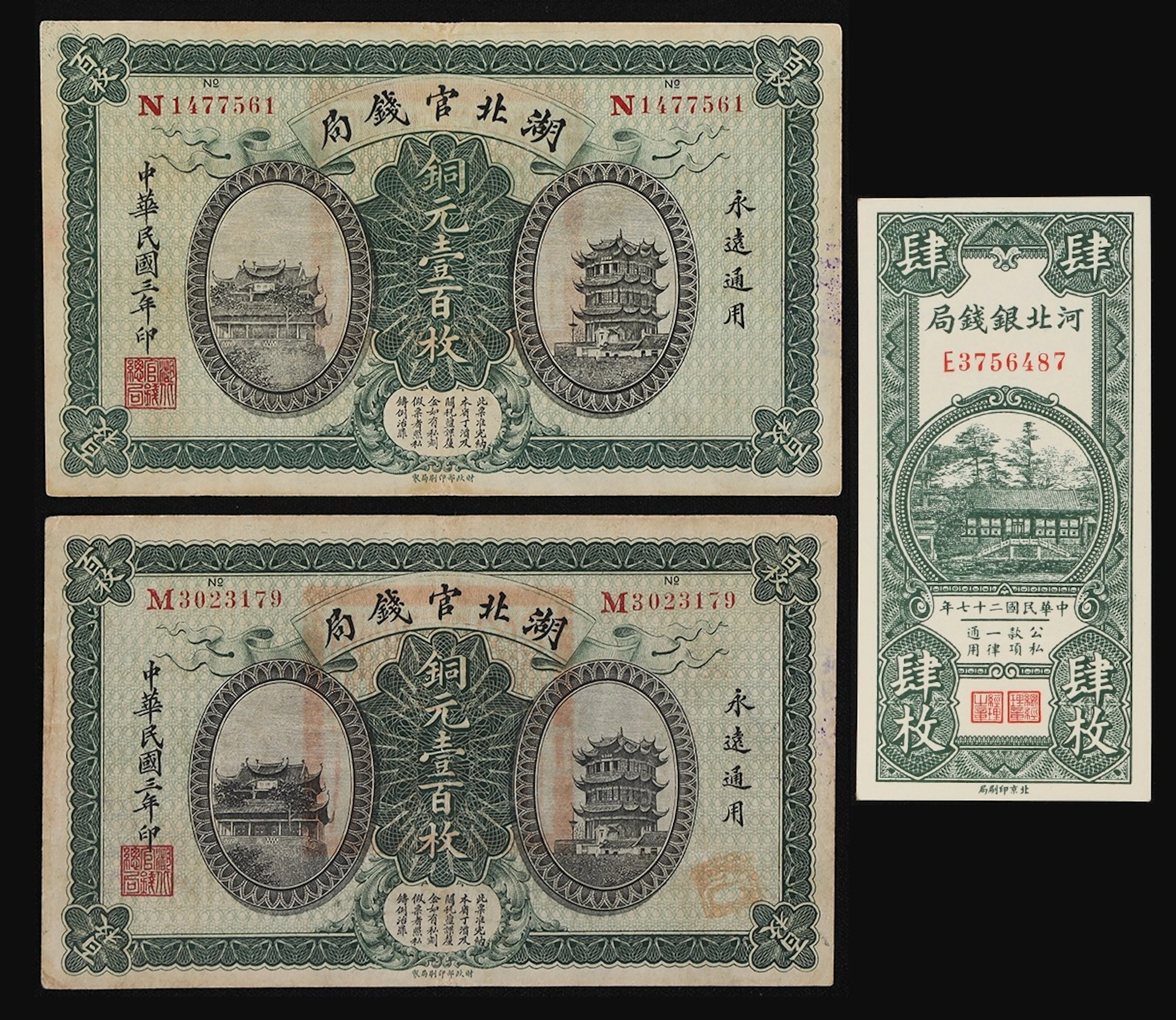 (t) CHINA--PROVINCIAL BANKS. Lot of (3). Hopei Metropolitan Bank &