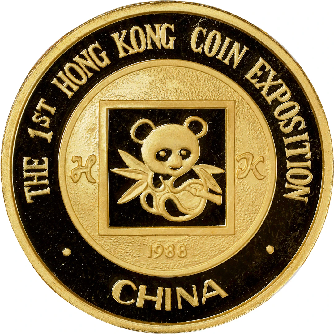 (t) CHINA. Hong Kong Expo Gold Ounce Medal, 1988. NGC PROOF-69 Ultra Cameo.