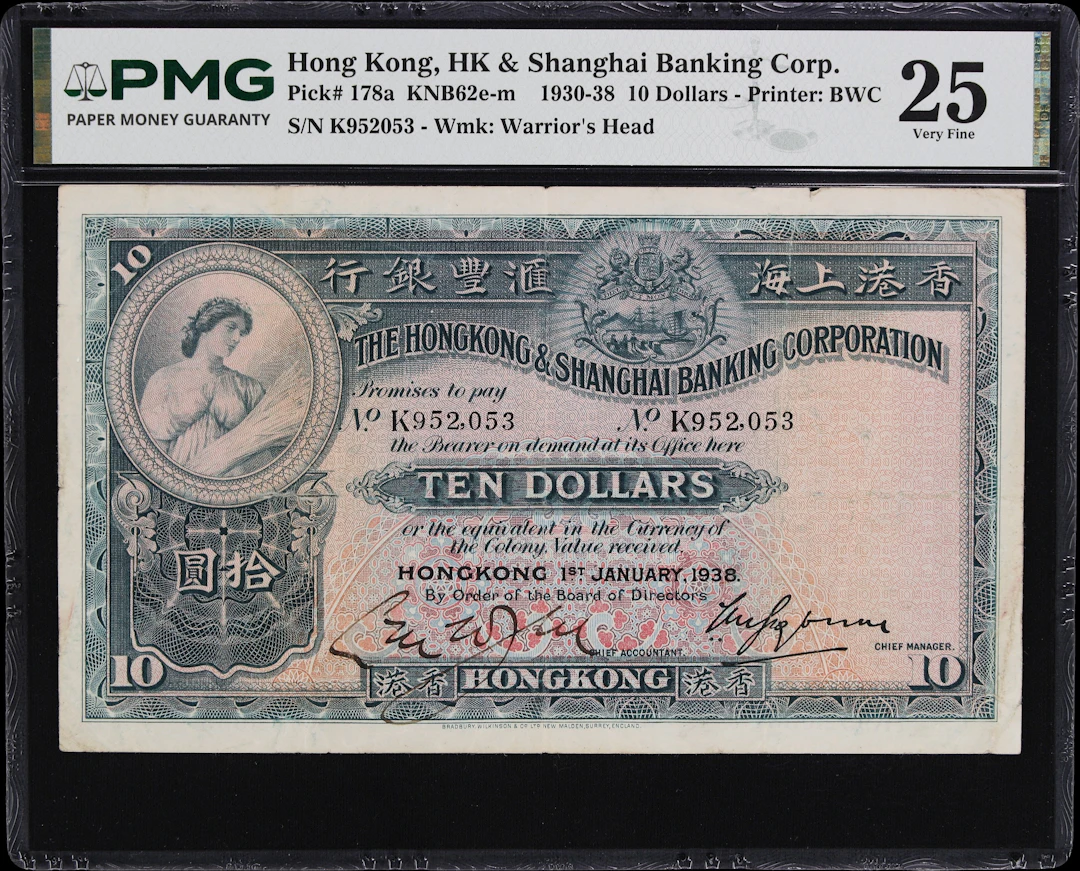 HONG KONG (SAR). Hong Kong & Shanghai Banking Corporation. 10 Dollars